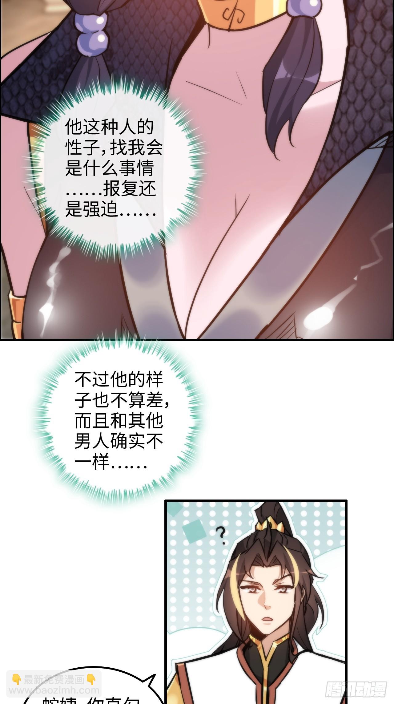 41话 那么大怨气，泻火去不？(1/2)-第42话