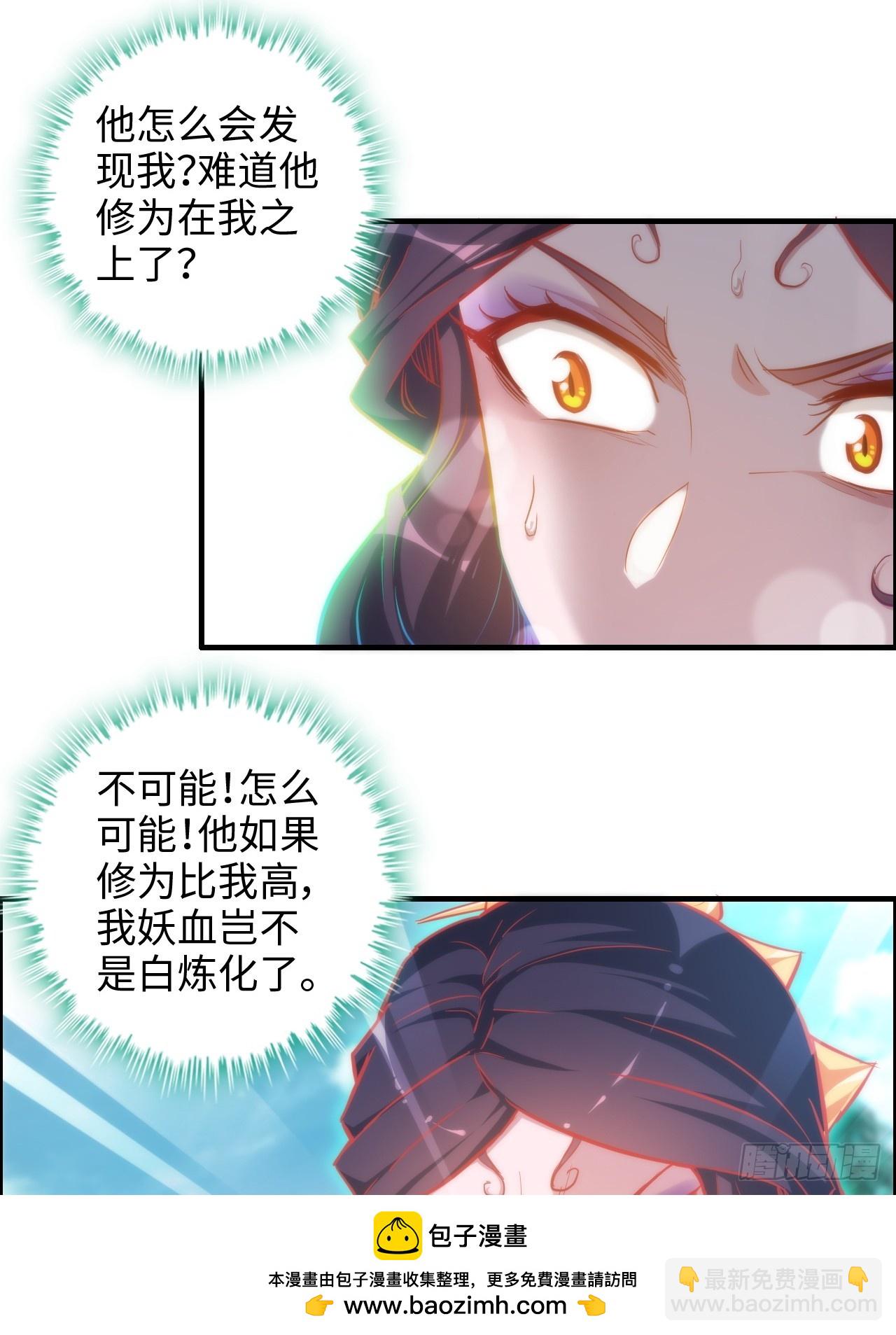 41话 那么大怨气，泻火去不？(1/2)-第42话