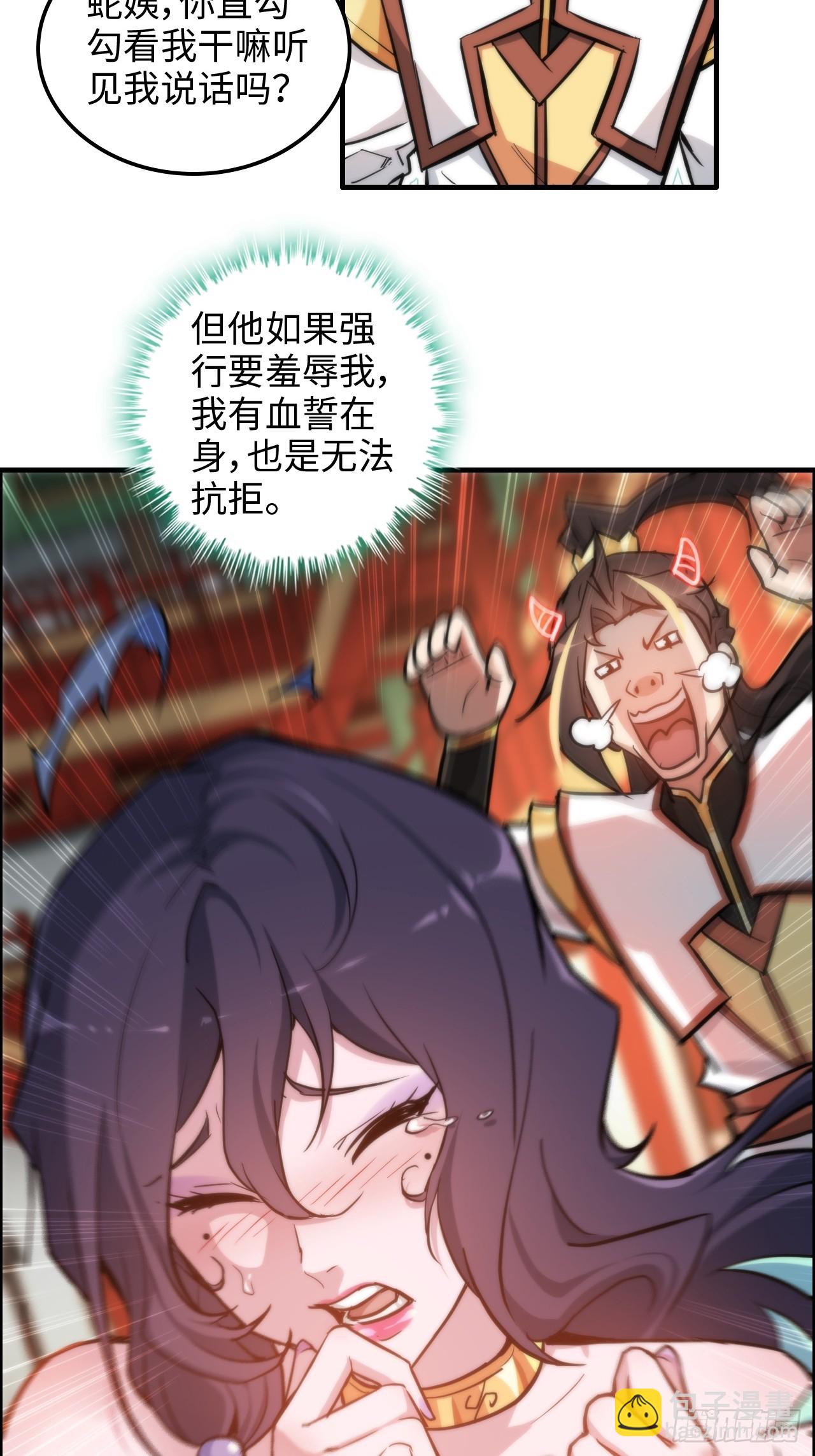 41话 那么大怨气，泻火去不？(1/2)-第42话