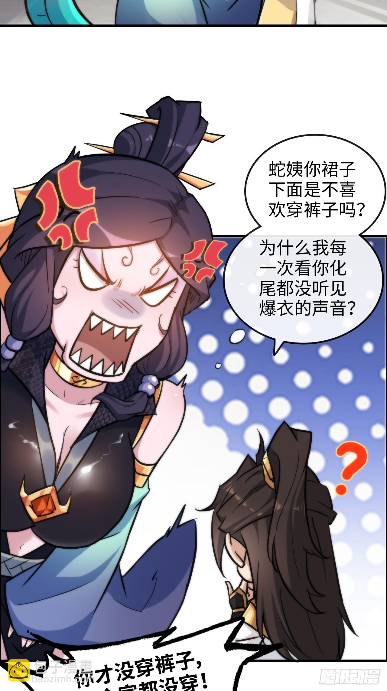 41话 那么大怨气，泻火去不？(1/2)-第42话