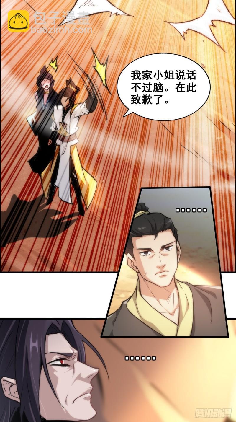 43话 金鳞细蛇-第44话