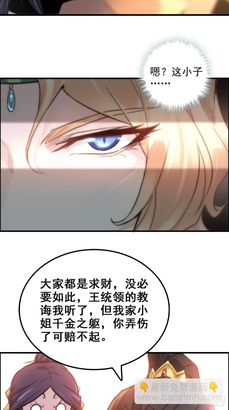 43话 金鳞细蛇-第44话