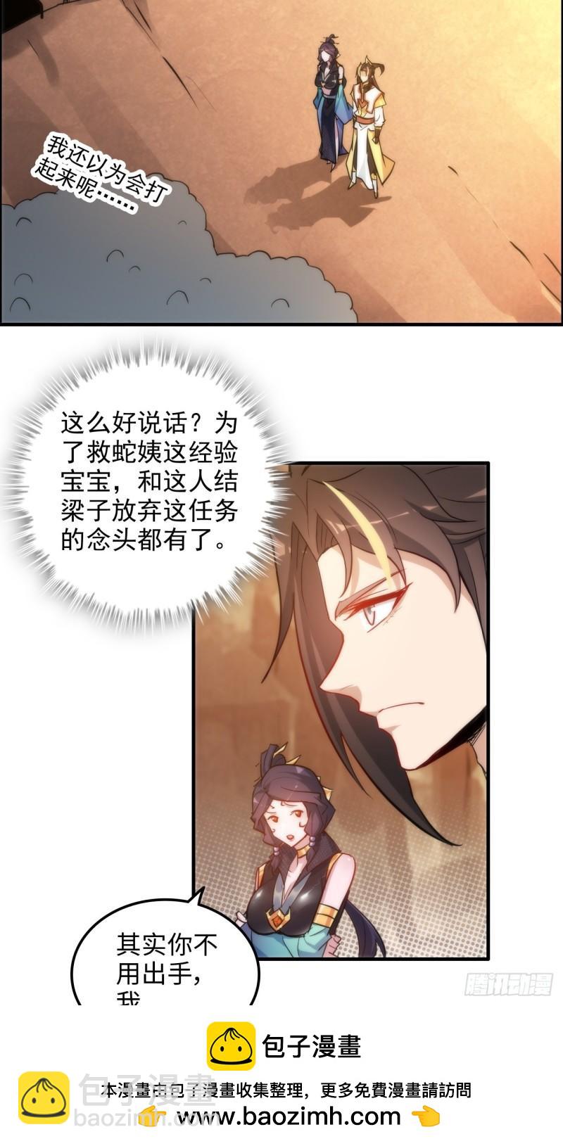 43话 金鳞细蛇-第44话