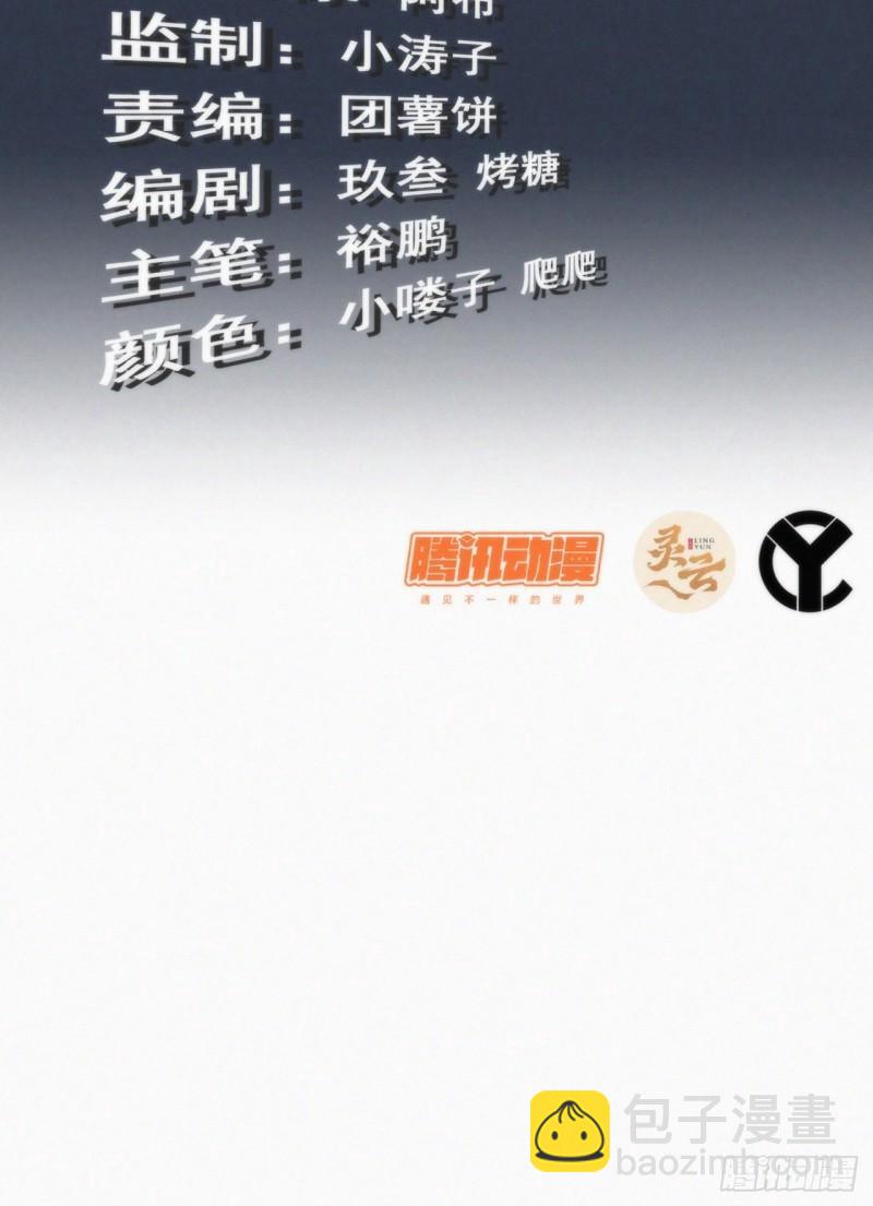 43话 金鳞细蛇-第44话