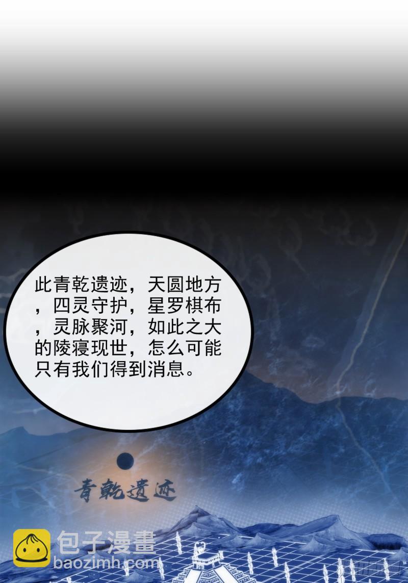 43话 金鳞细蛇-第44话