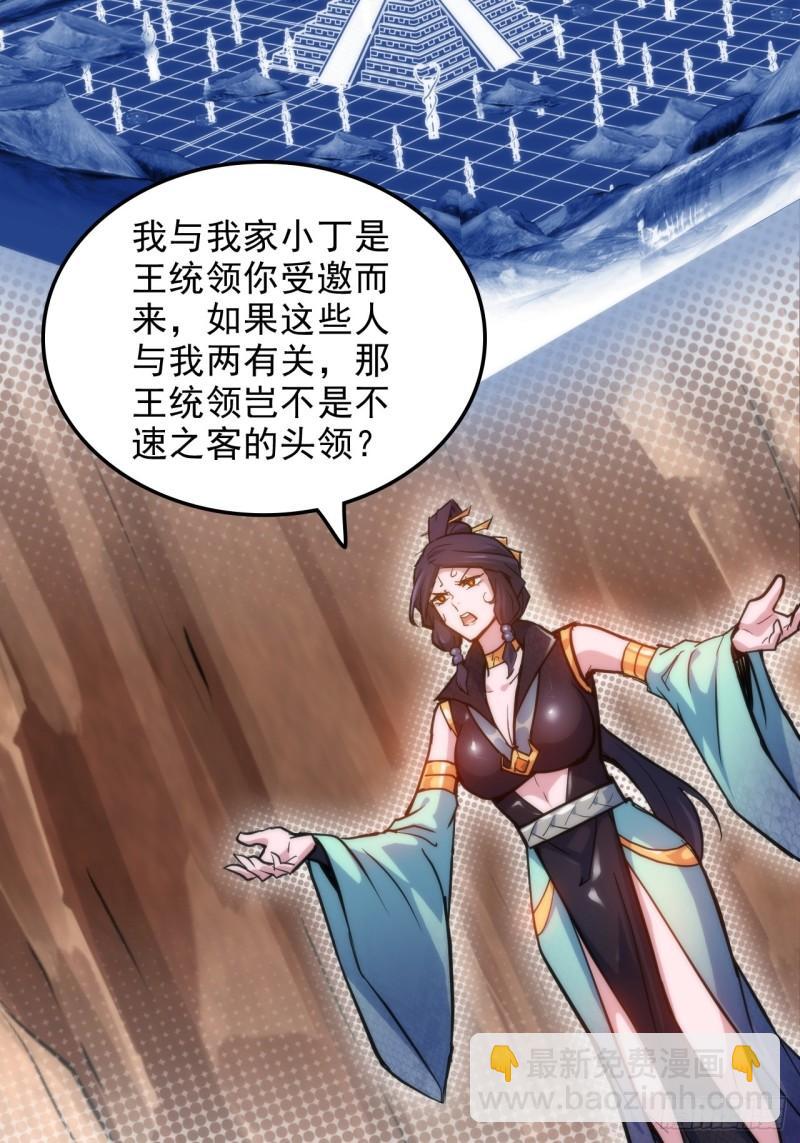 43话 金鳞细蛇-第44话