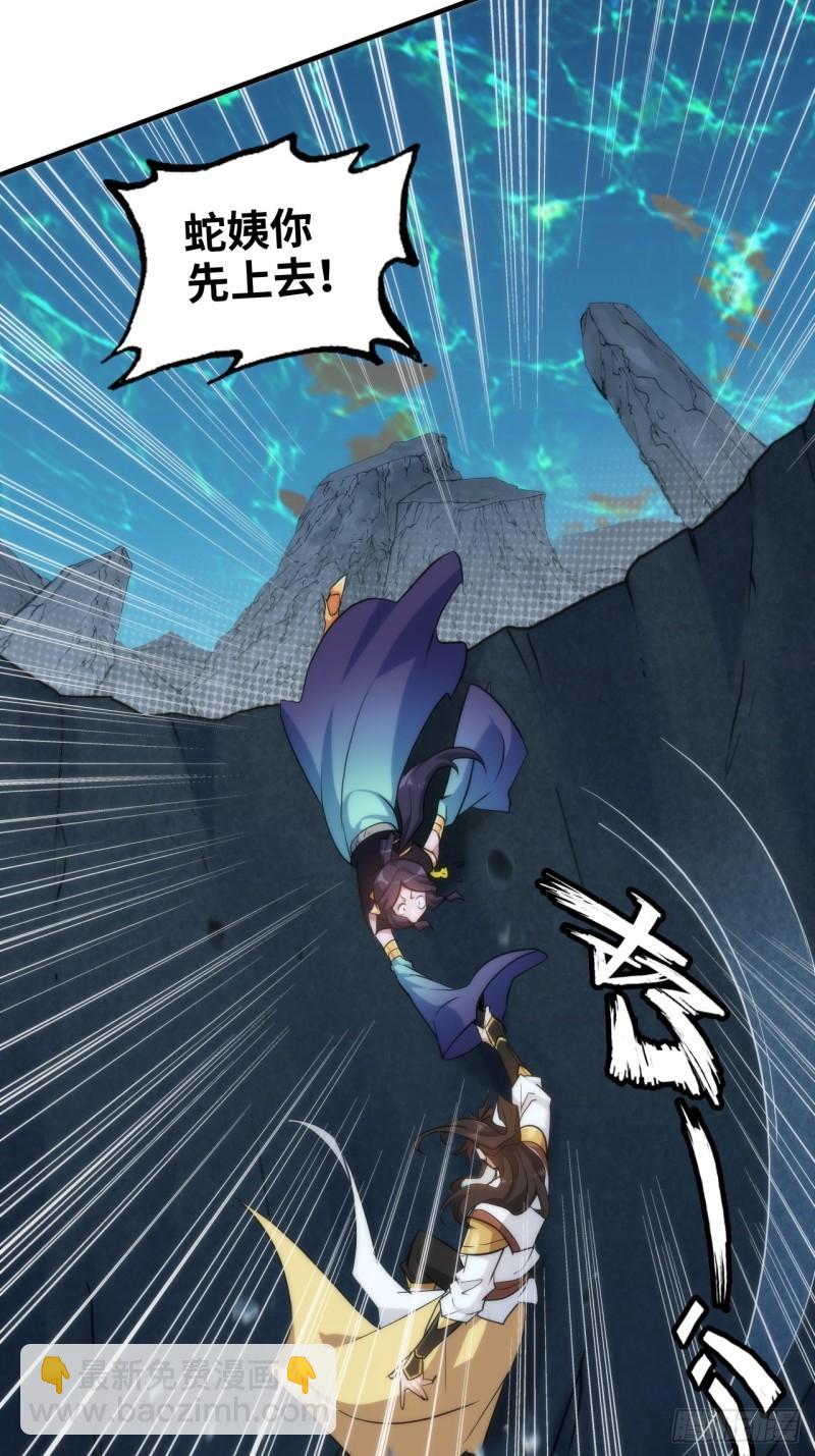 45话 清水门的目的-第46话