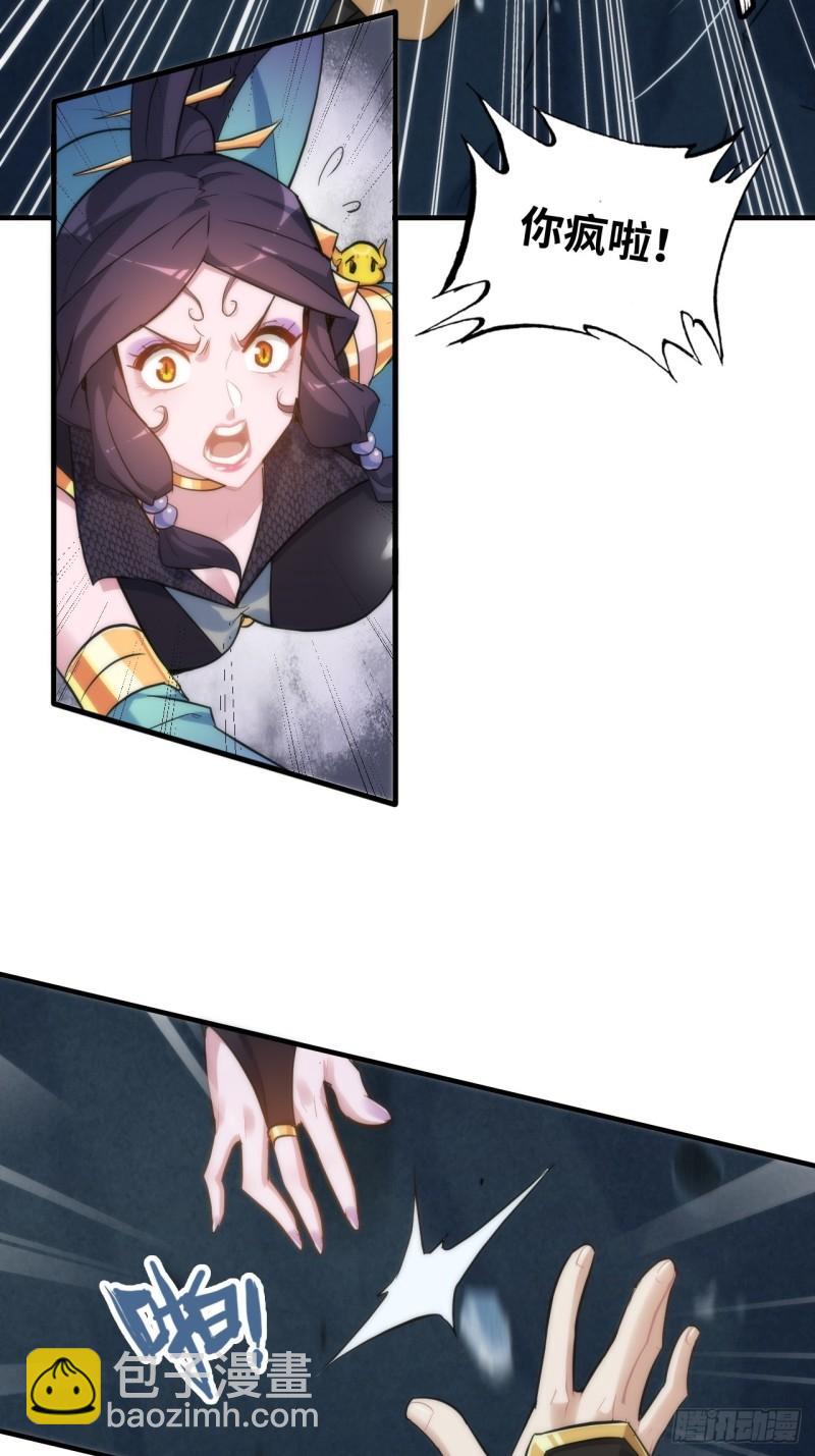 45话 清水门的目的-第46话