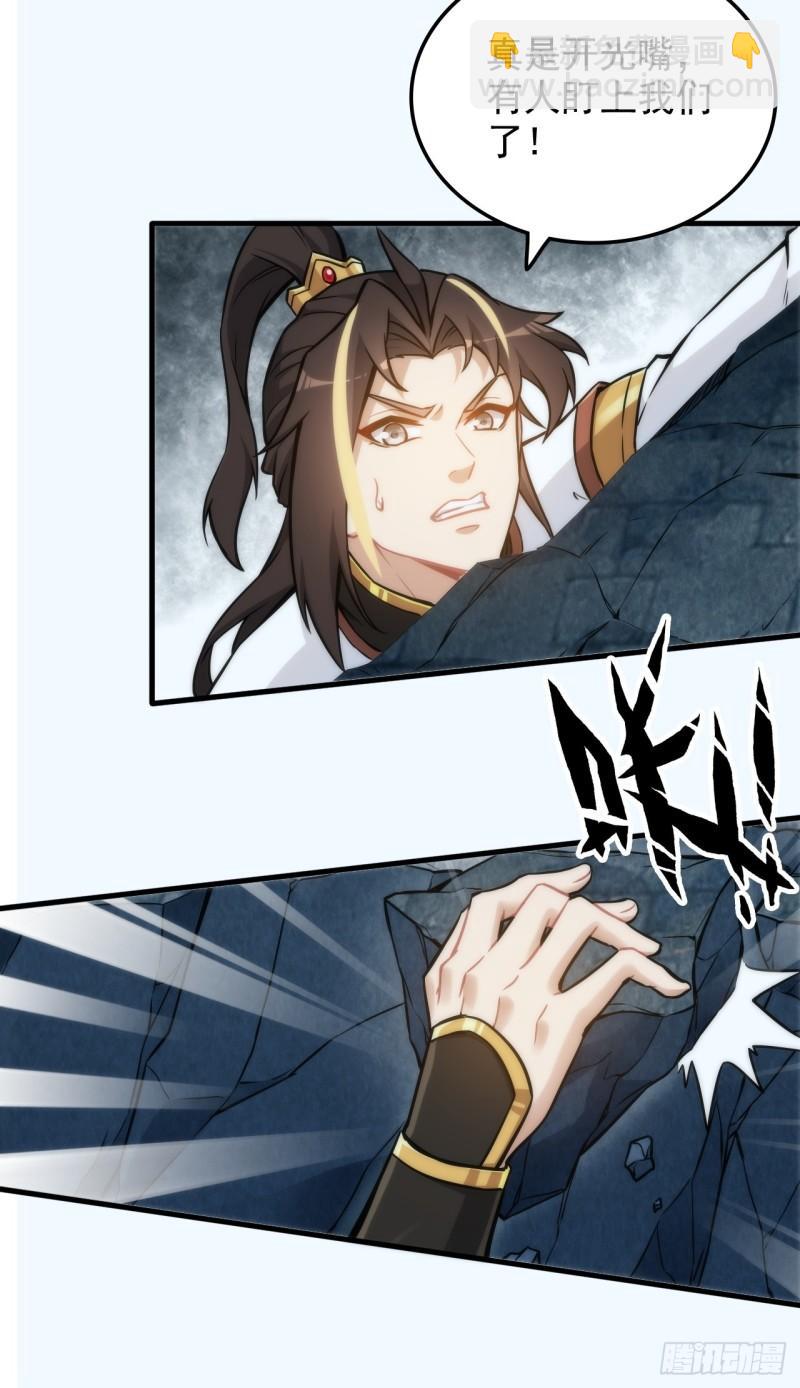 45话 清水门的目的-第46话