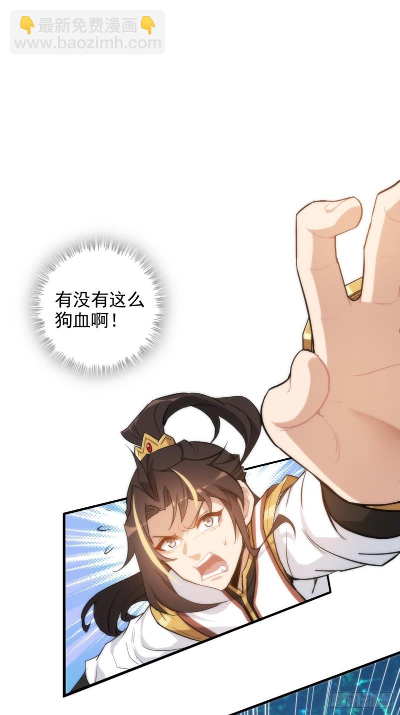 45话 清水门的目的-第46话