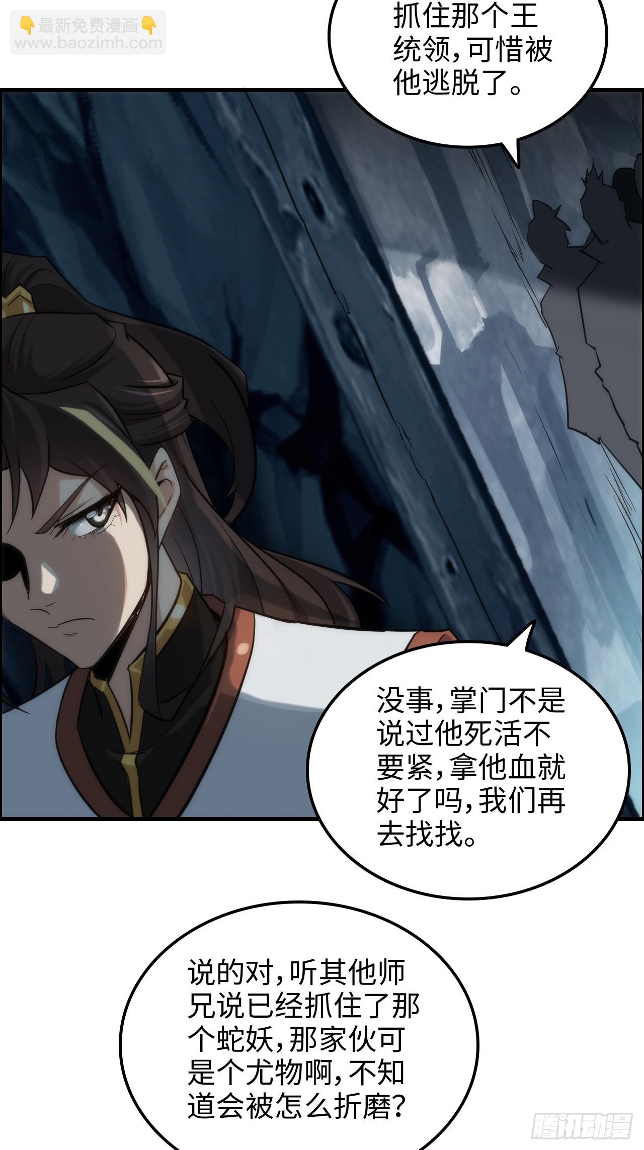 47话 白锦的忧虑(1/2)-第48话