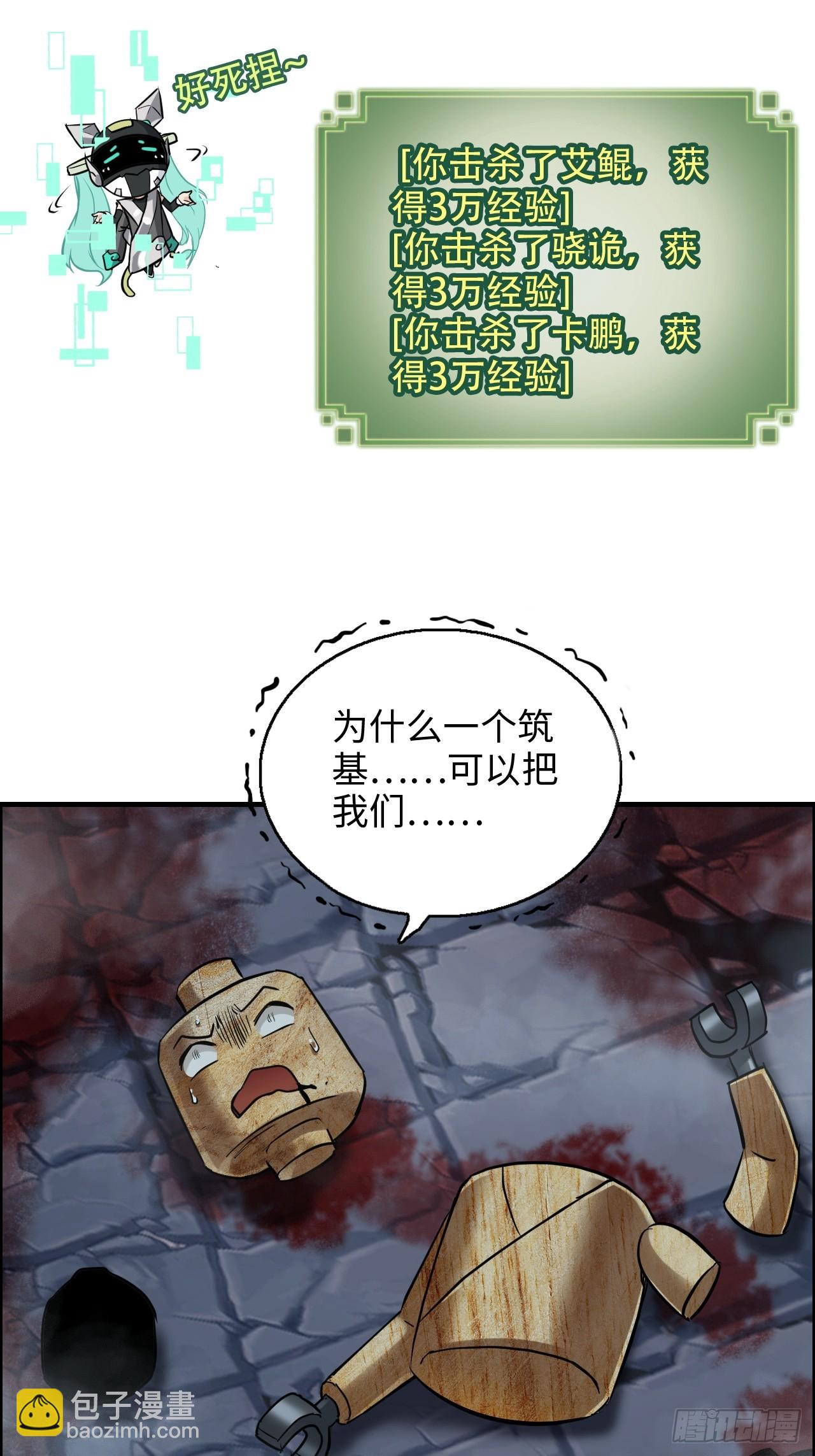 47话 白锦的忧虑(1/2)-第48话