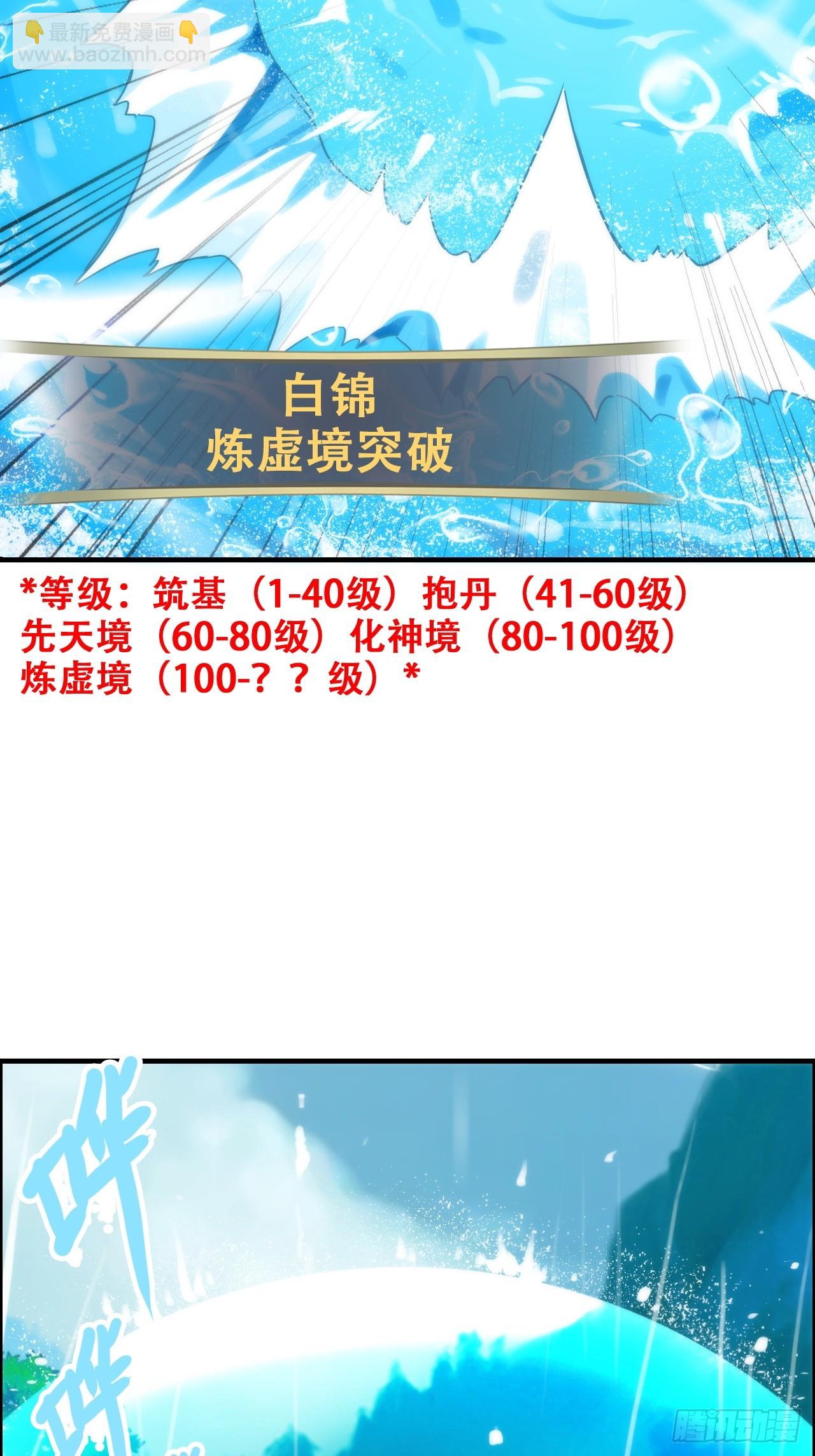 47话 白锦的忧虑(1/2)-第48话