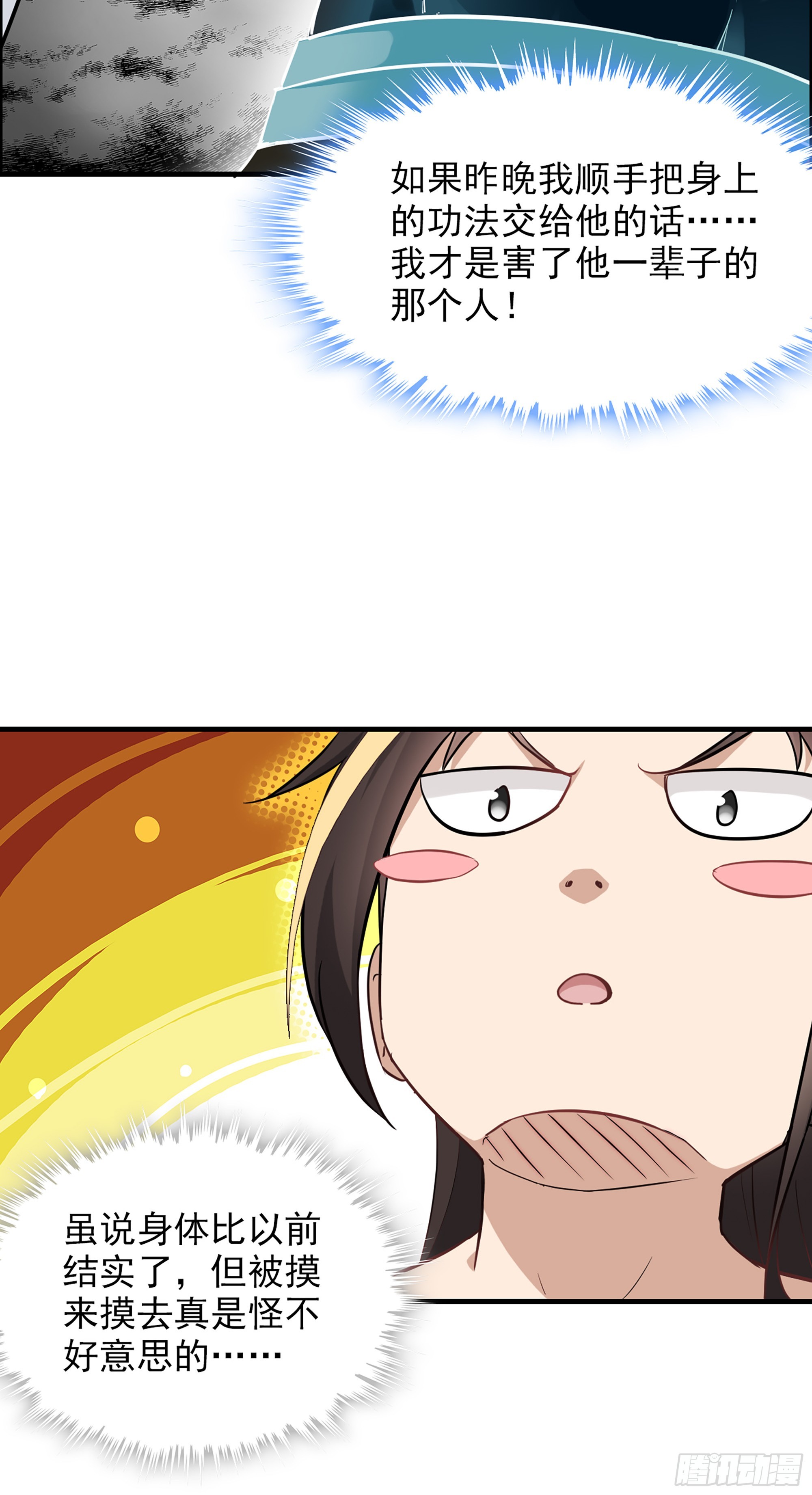 5话 负债累累，前往新地图！(1/2)-第6话