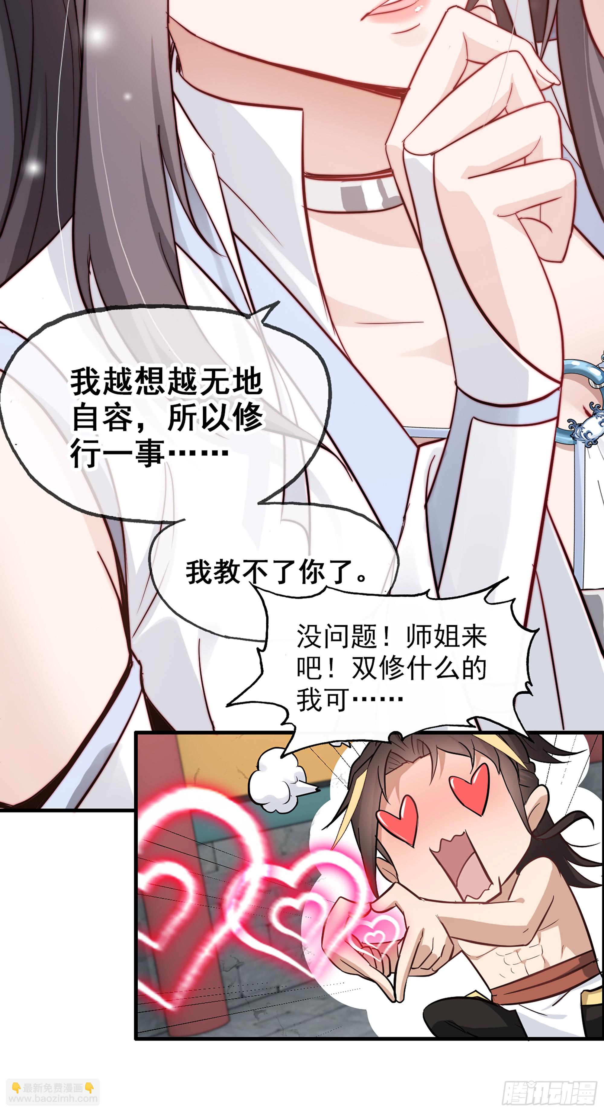 5话 负债累累，前往新地图！(1/2)-第6话