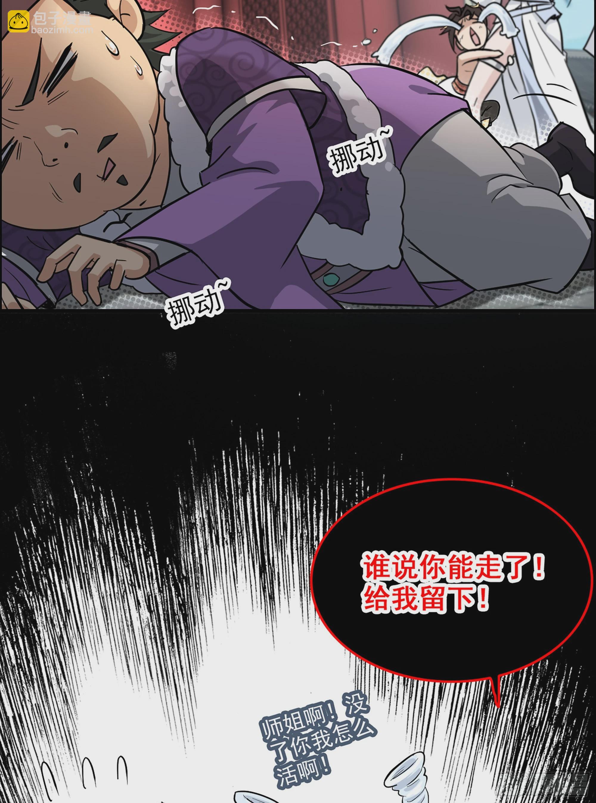 5话 负债累累，前往新地图！(1/2)-第6话