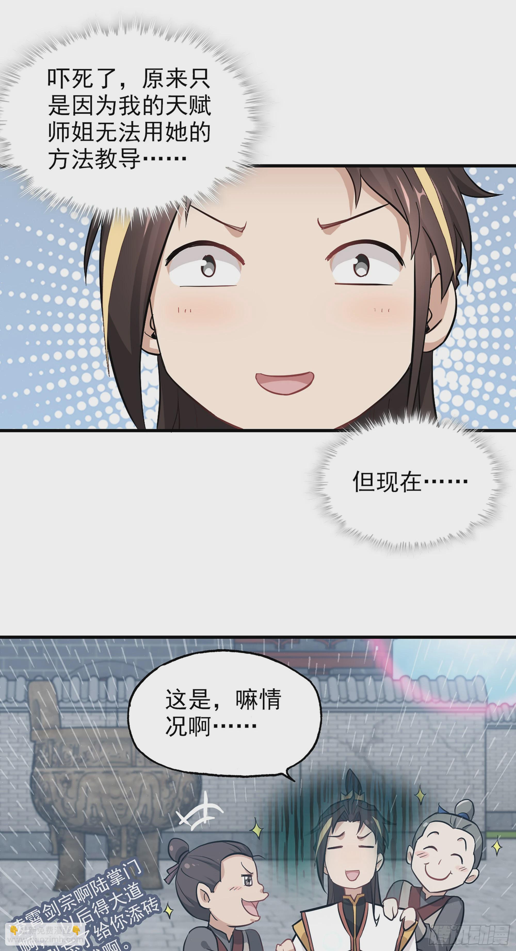 5话 负债累累，前往新地图！(1/2)-第6话