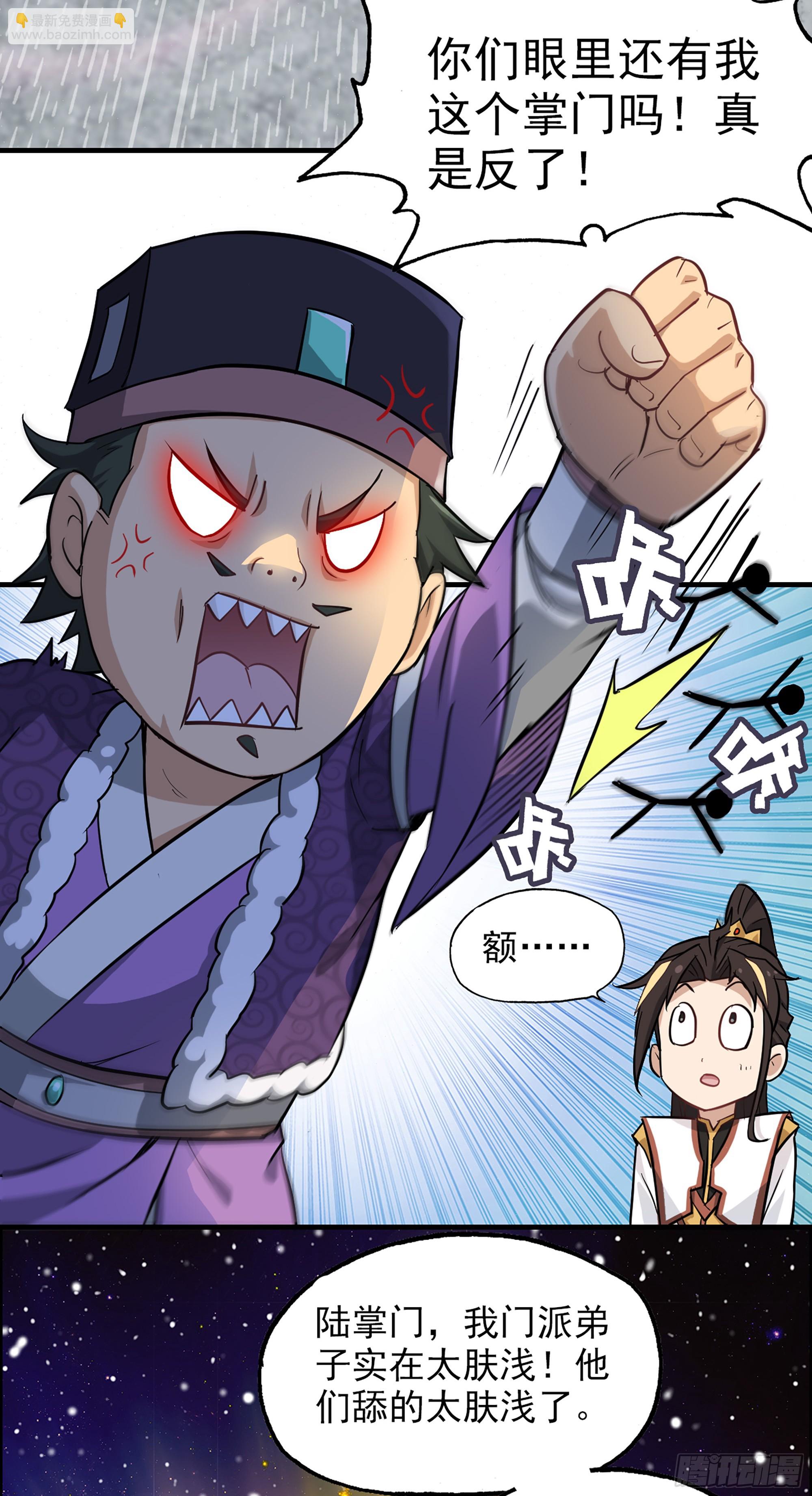 5话 负债累累，前往新地图！(1/2)-第6话