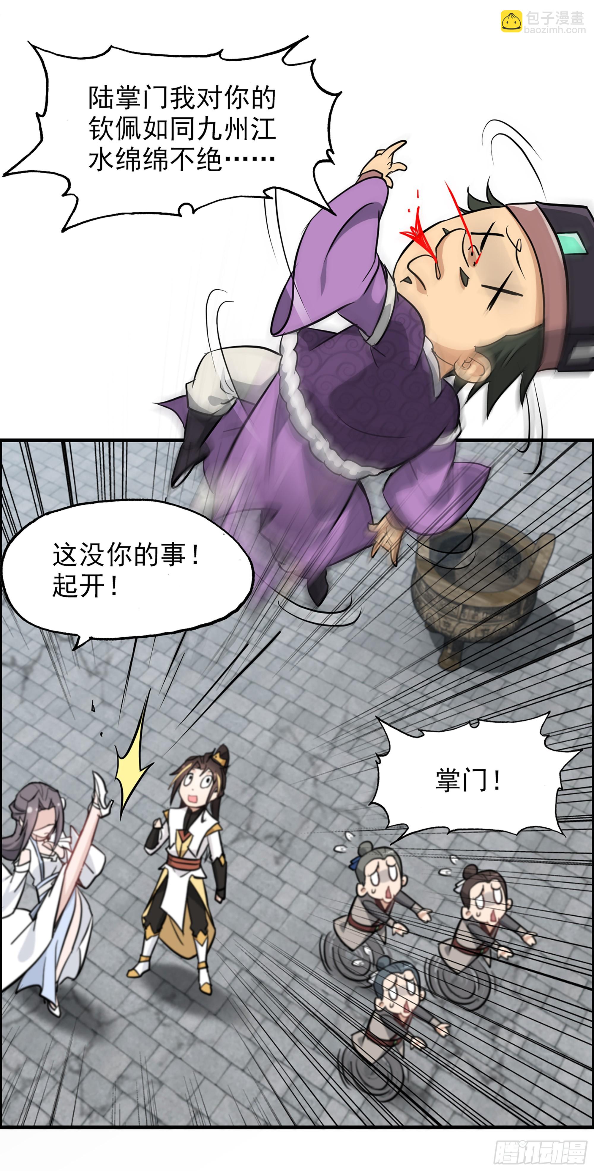 5话 负债累累，前往新地图！(1/2)-第6话