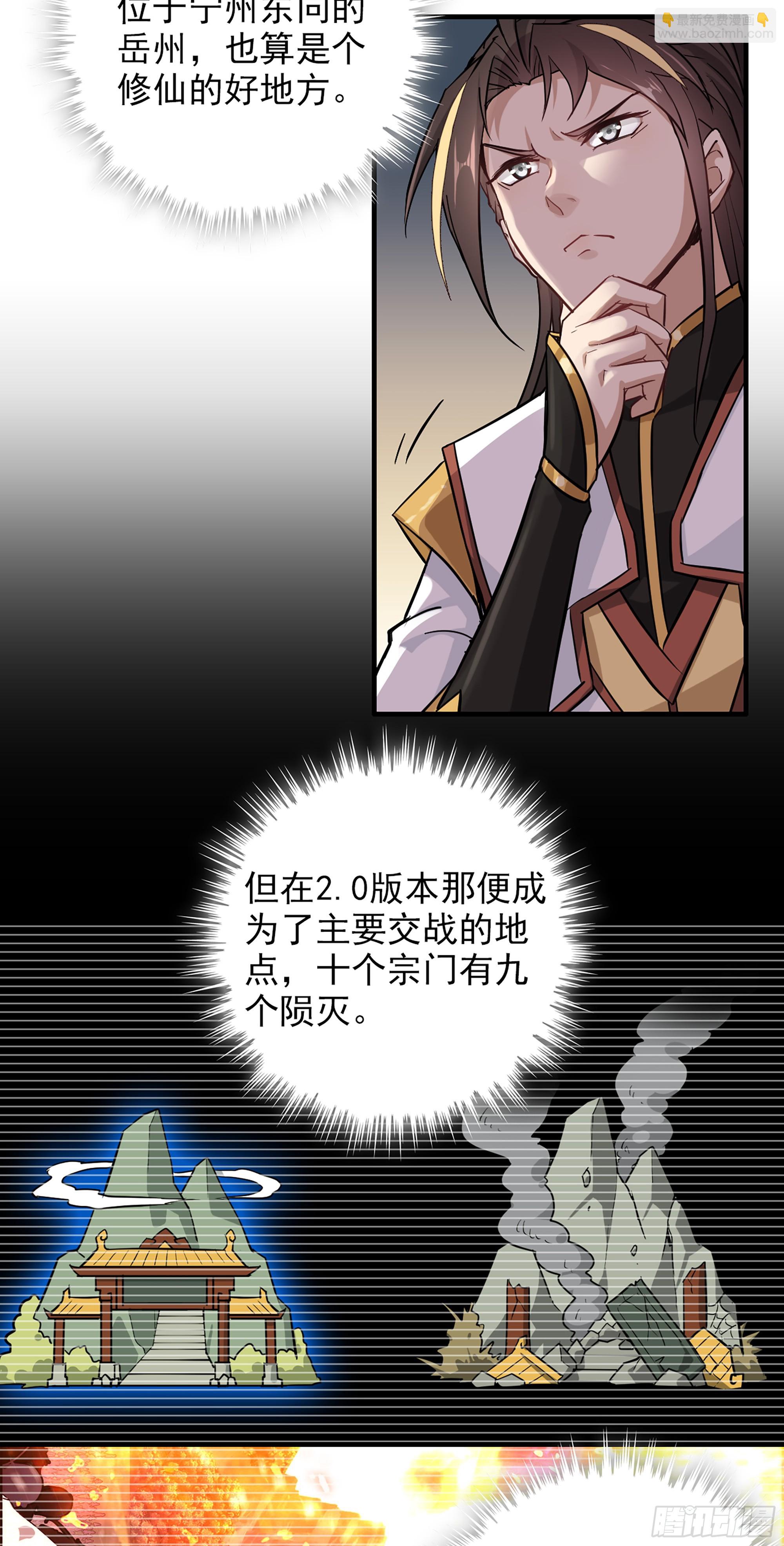 5话 负债累累，前往新地图！(1/2)-第6话