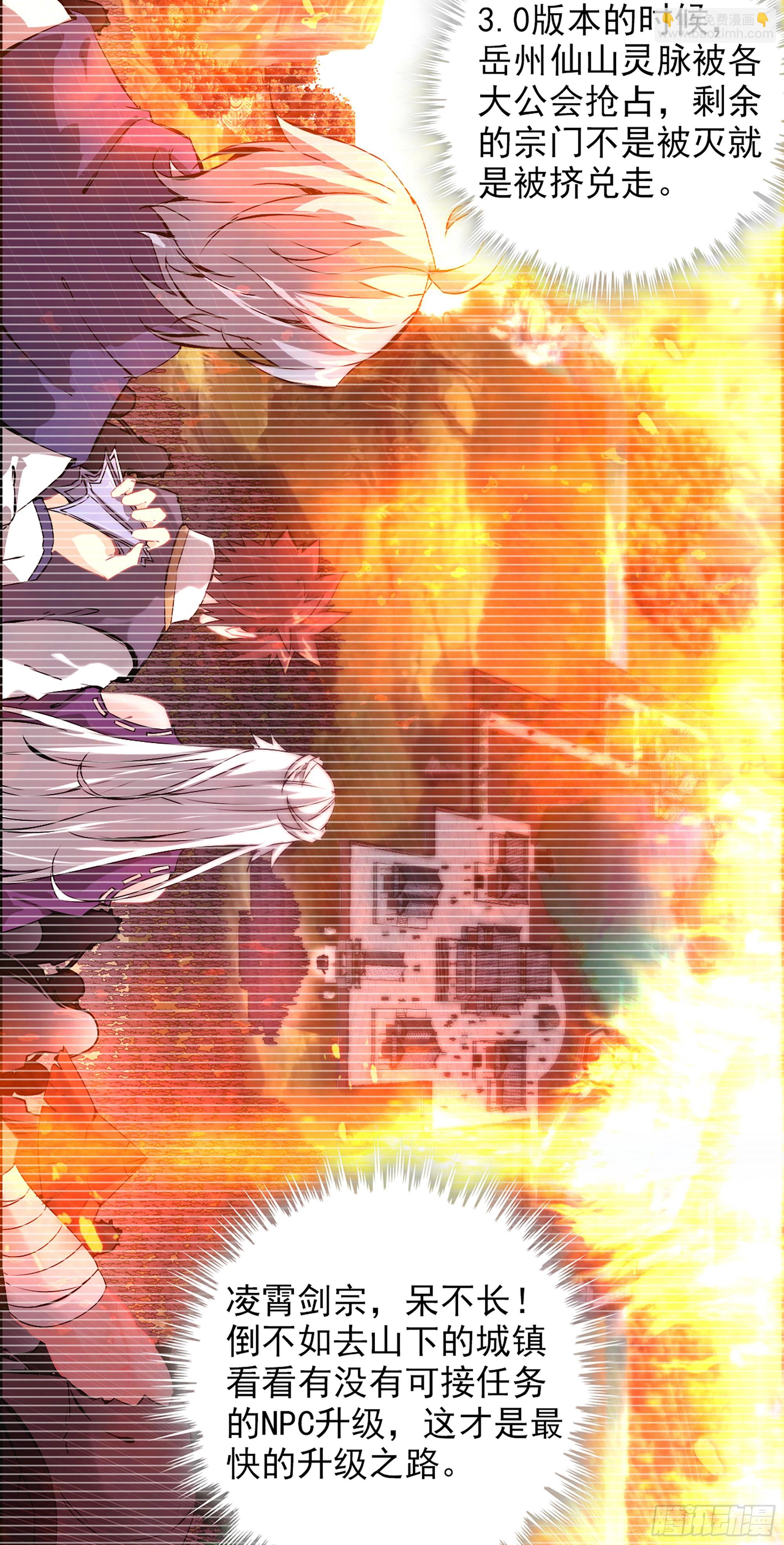 5话 负债累累，前往新地图！(1/2)-第6话