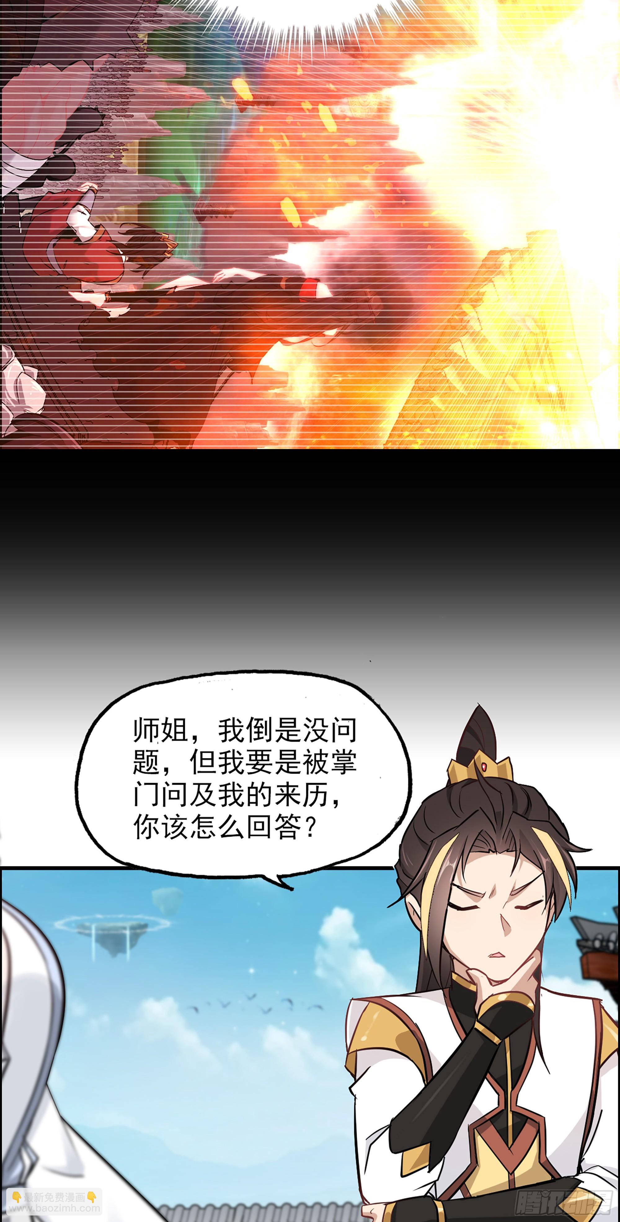 5话 负债累累，前往新地图！(1/2)-第6话