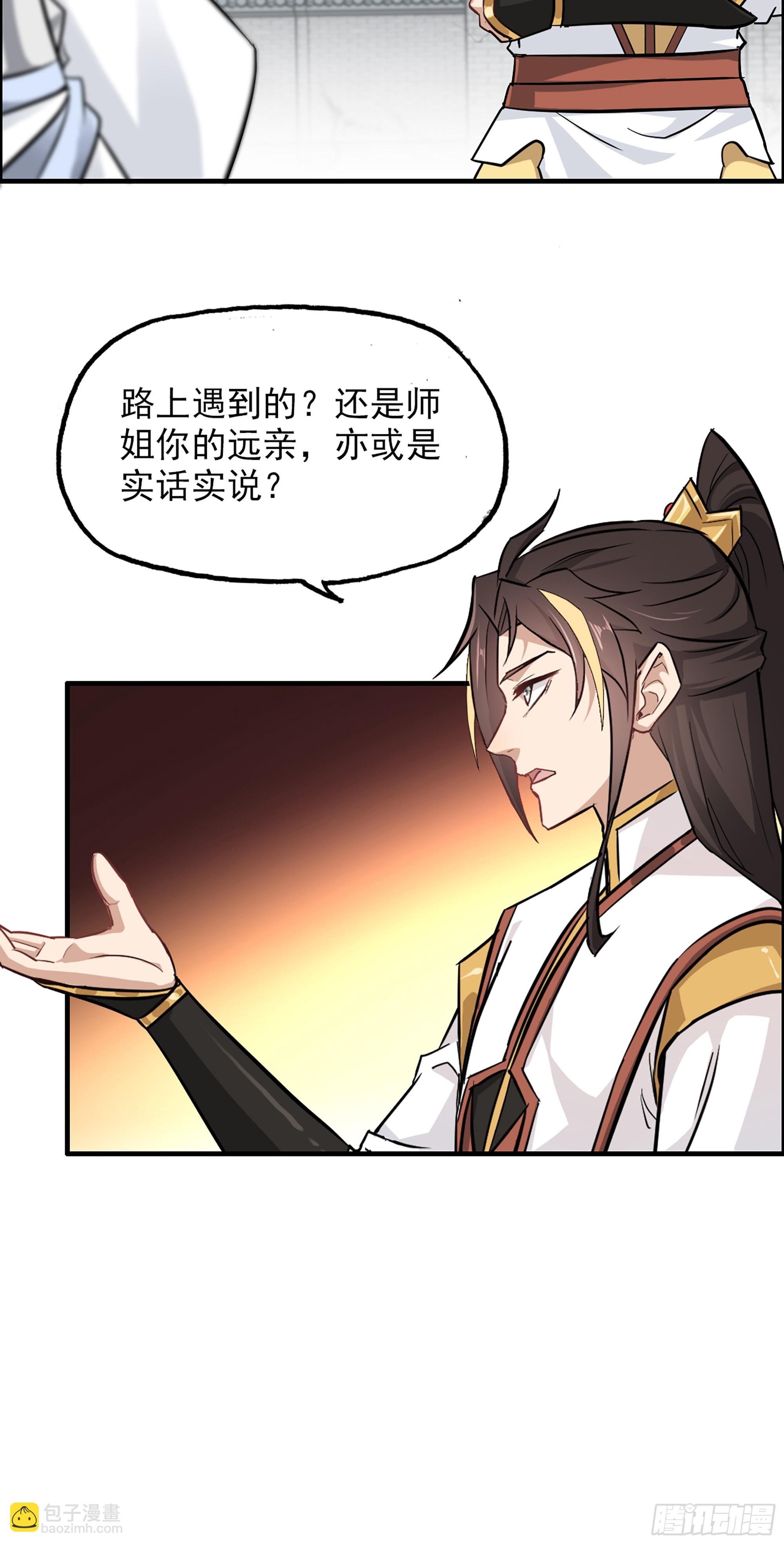 5话 负债累累，前往新地图！(1/2)-第6话