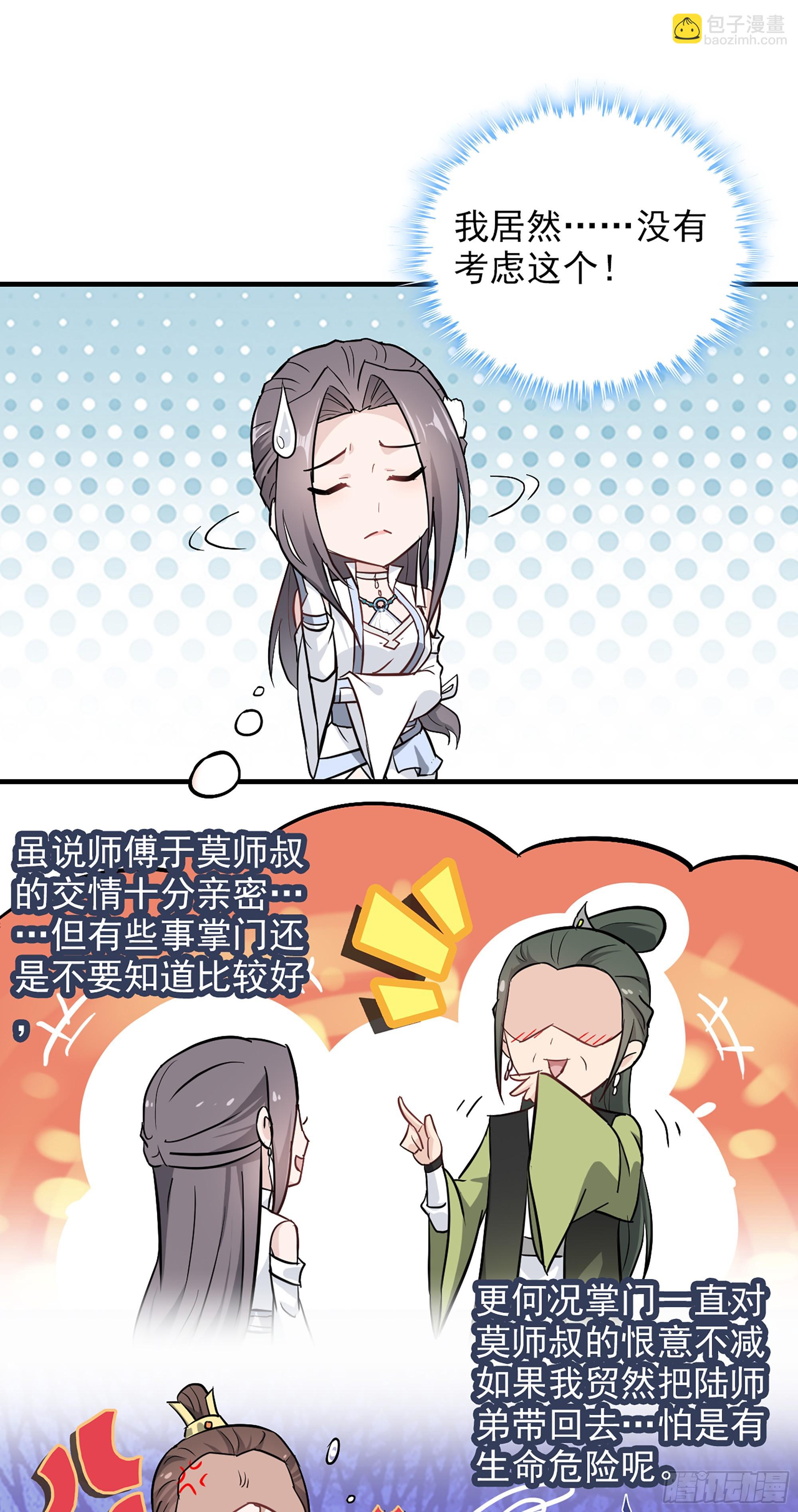 5话 负债累累，前往新地图！(1/2)-第6话