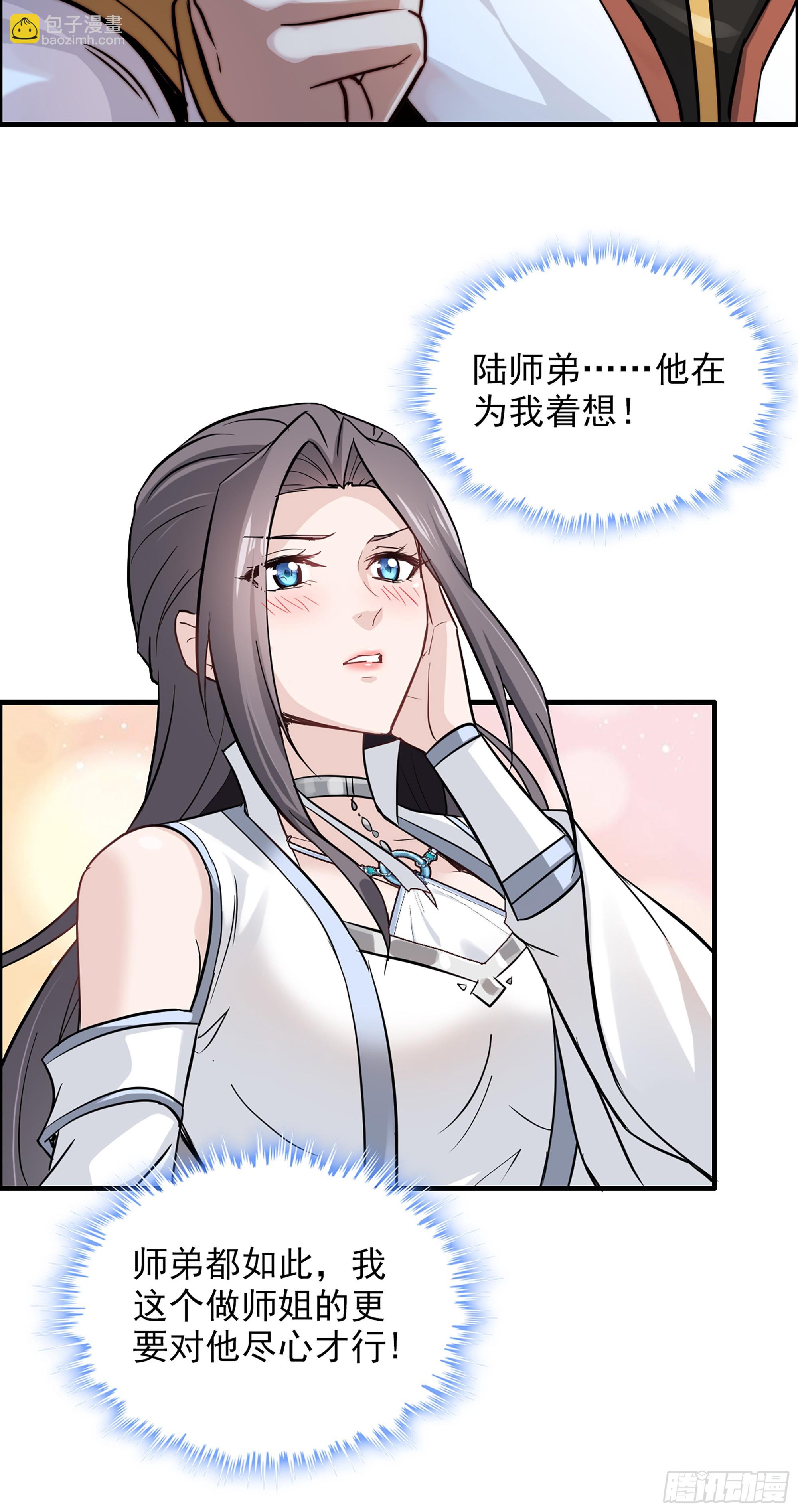 5话 负债累累，前往新地图！(1/2)-第6话