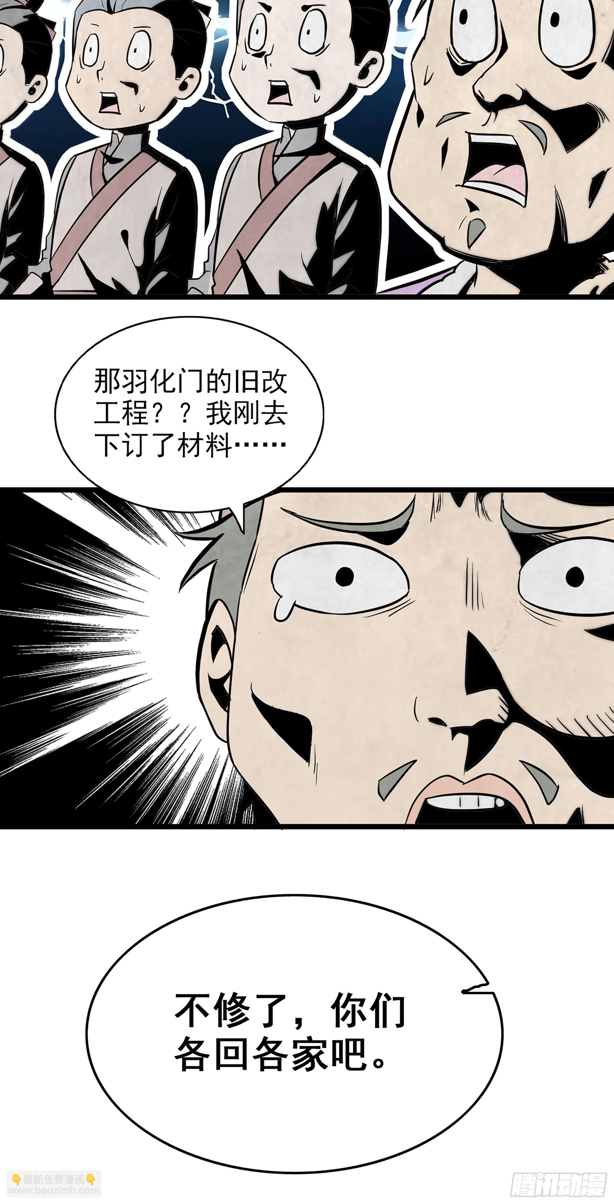 5话 负债累累，前往新地图！(1/2)-第6话