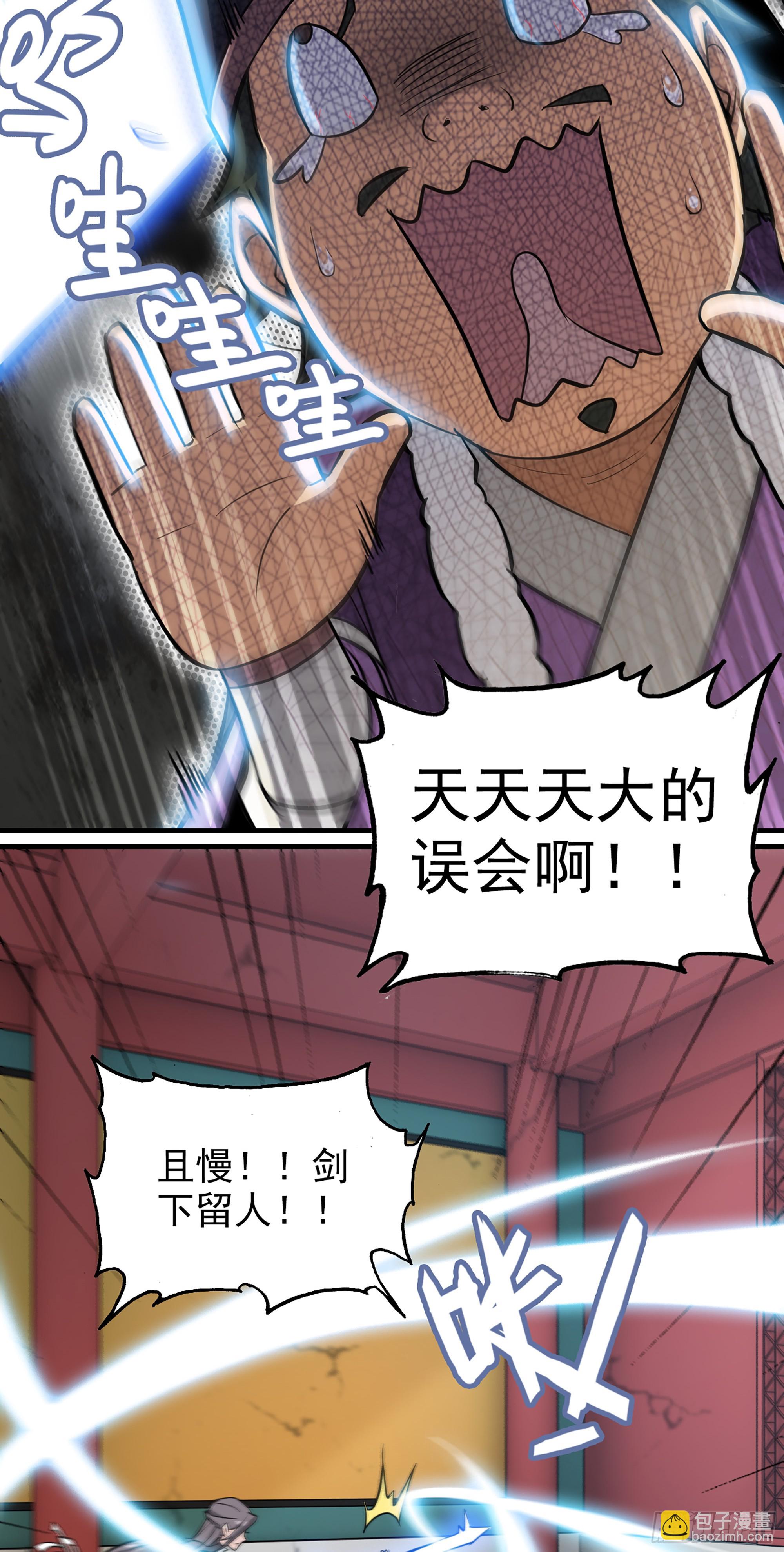 5话 负债累累，前往新地图！(1/2)-第6话