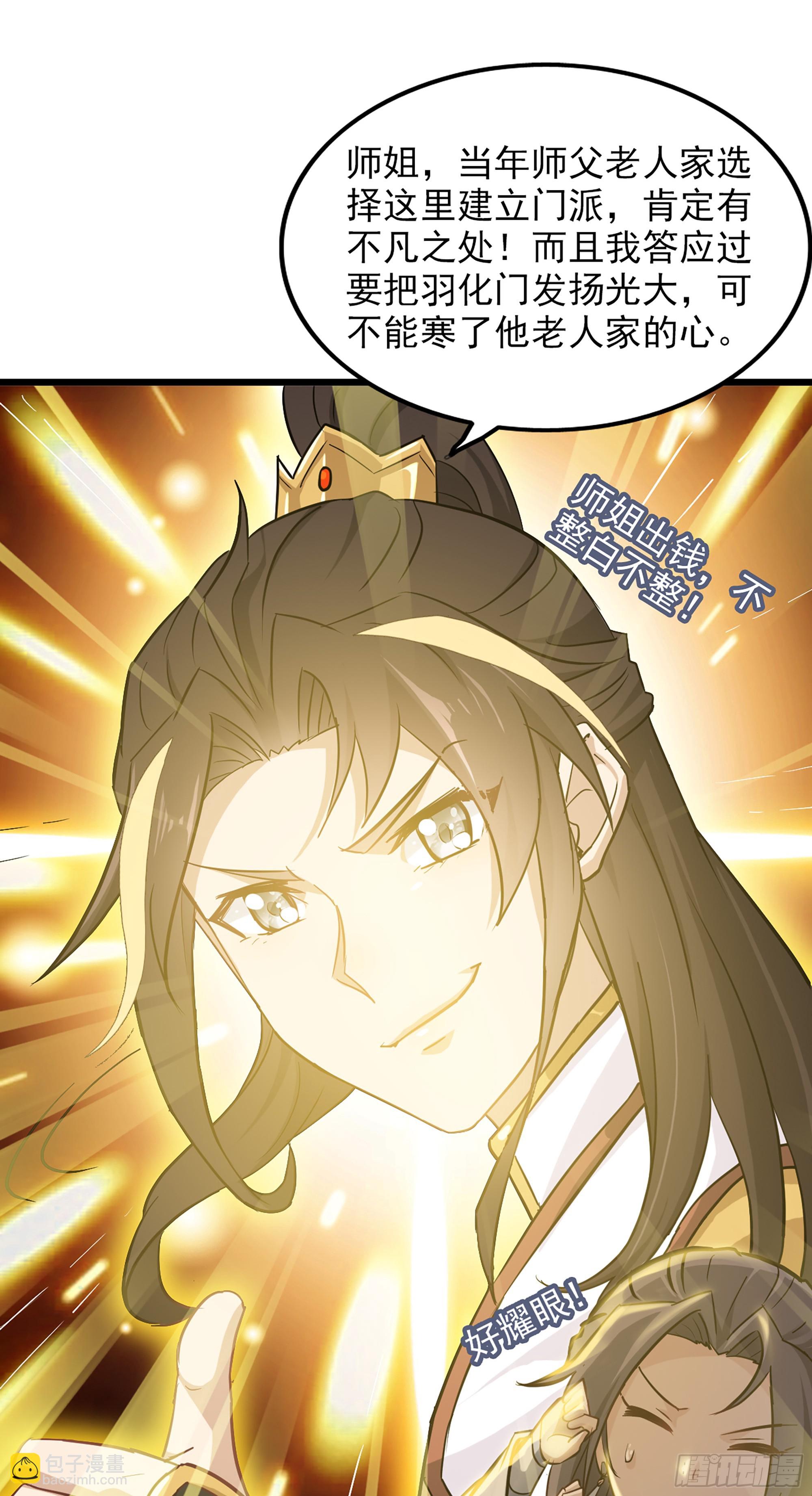 5话 负债累累，前往新地图！(1/2)-第6话