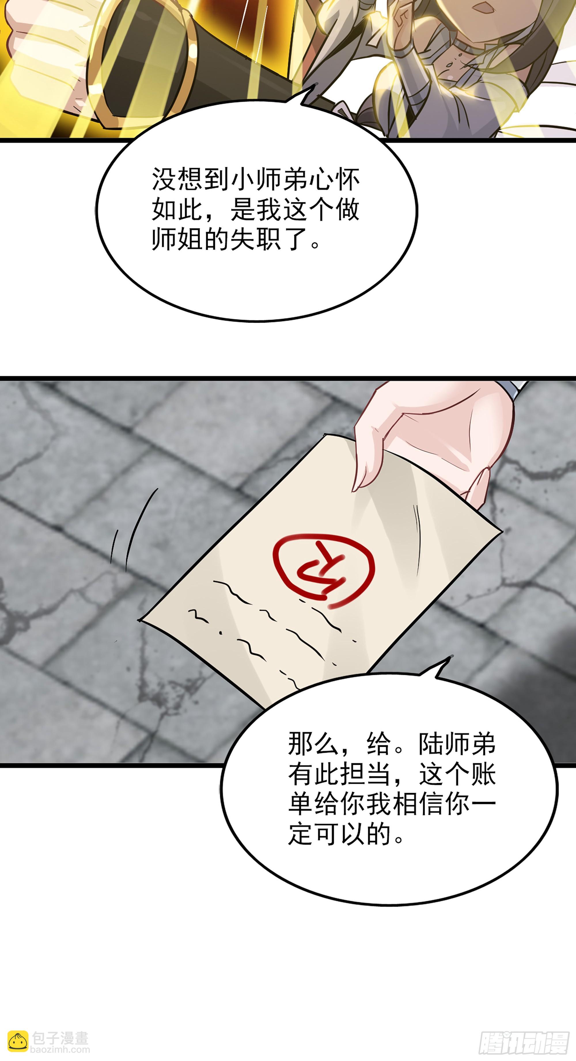 5话 负债累累，前往新地图！(1/2)-第6话