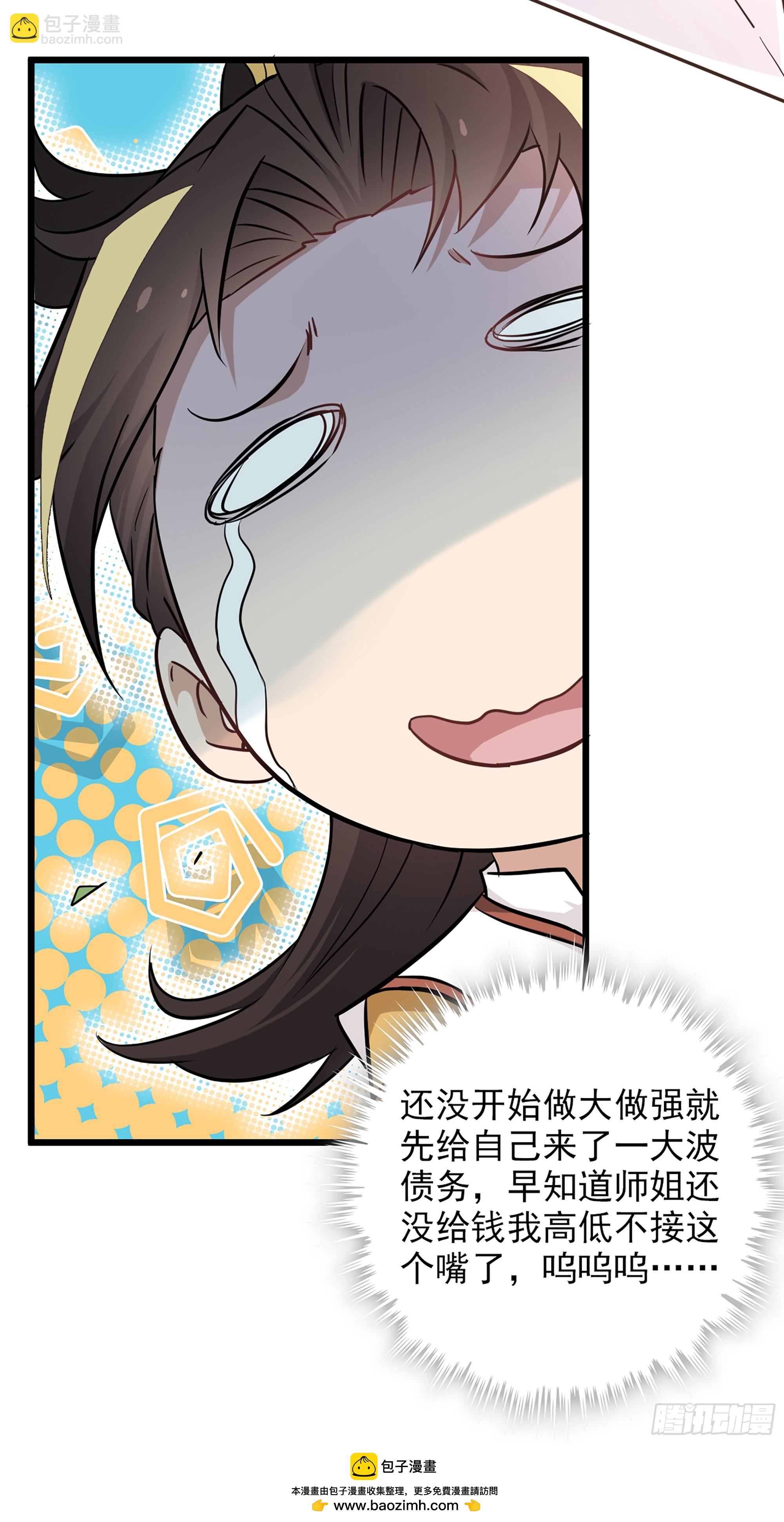 5话 负债累累，前往新地图！(1/2)-第6话