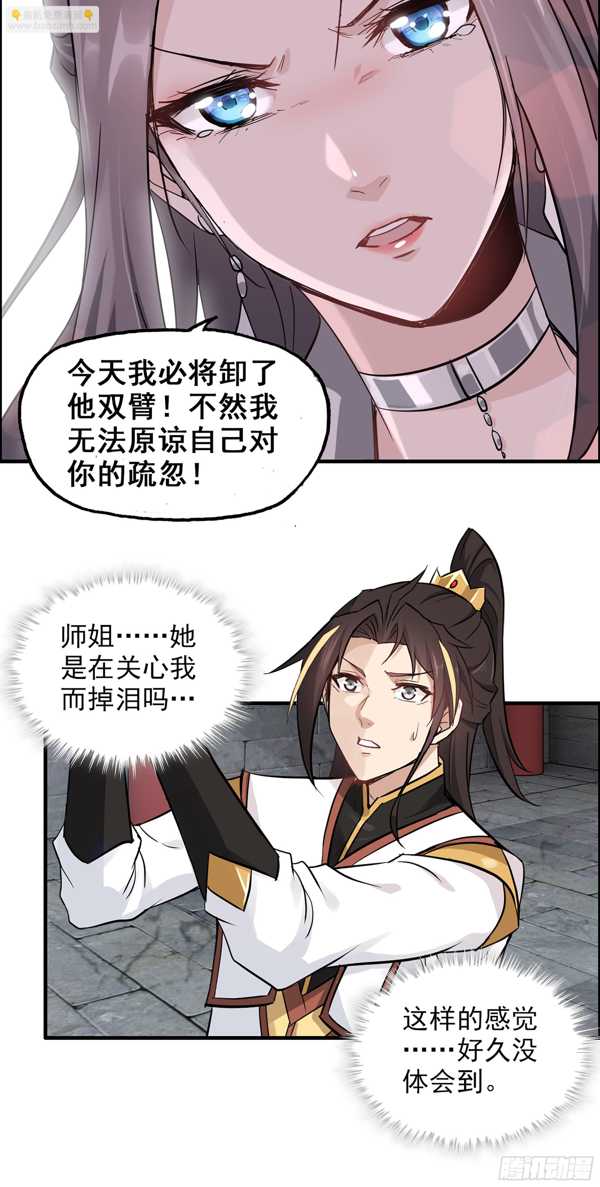 5话 负债累累，前往新地图！(1/2)-第6话