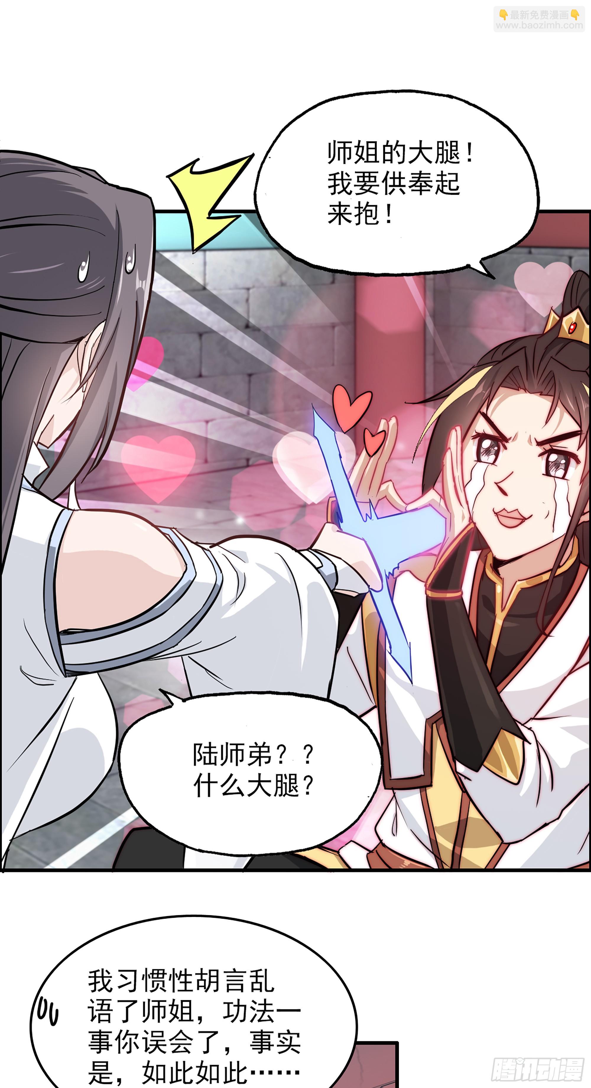 5话 负债累累，前往新地图！(1/2)-第6话