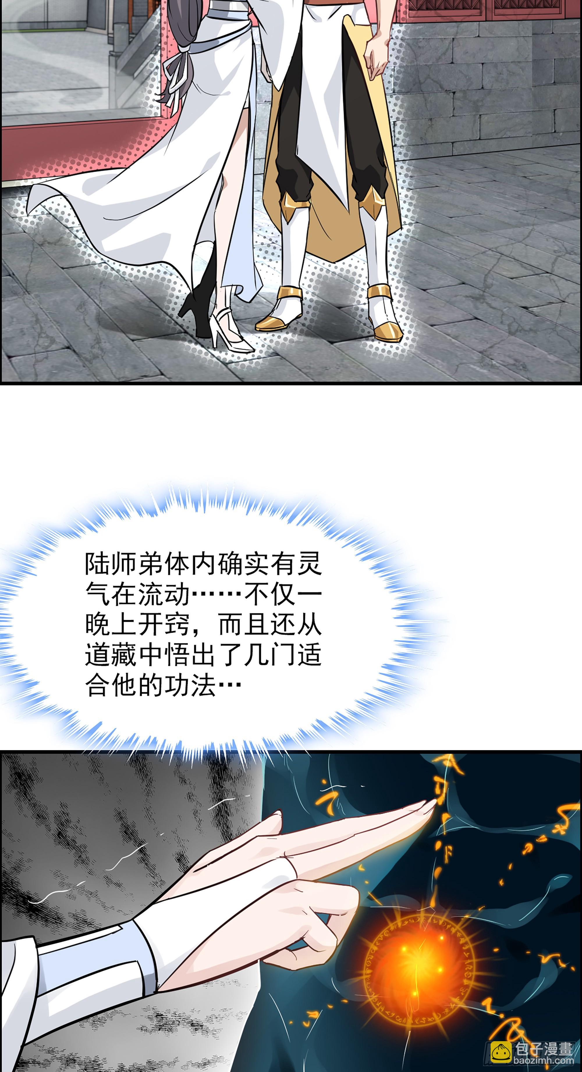 5话 负债累累，前往新地图！(1/2)-第6话