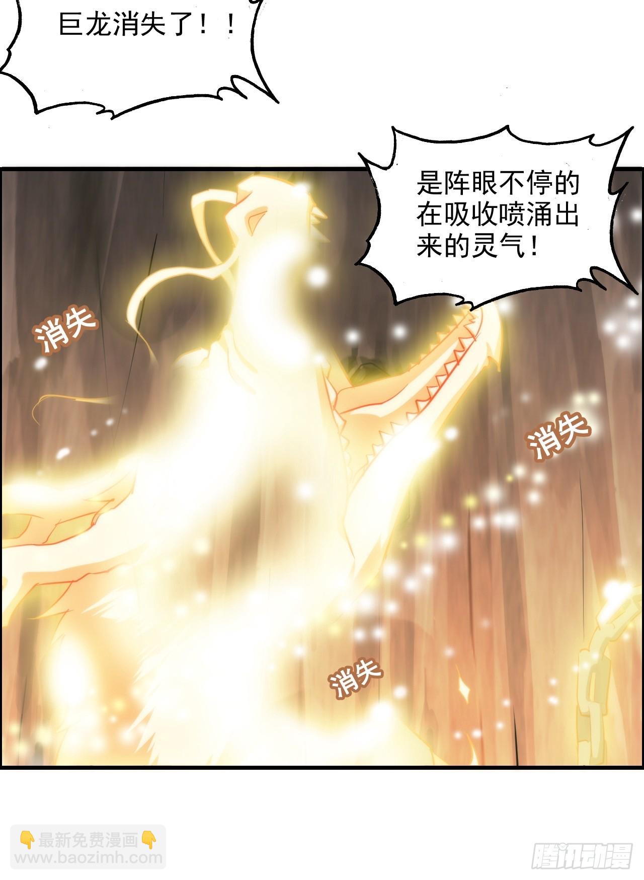 50话 攻击未能击穿敌方护甲(1/2)-第52话