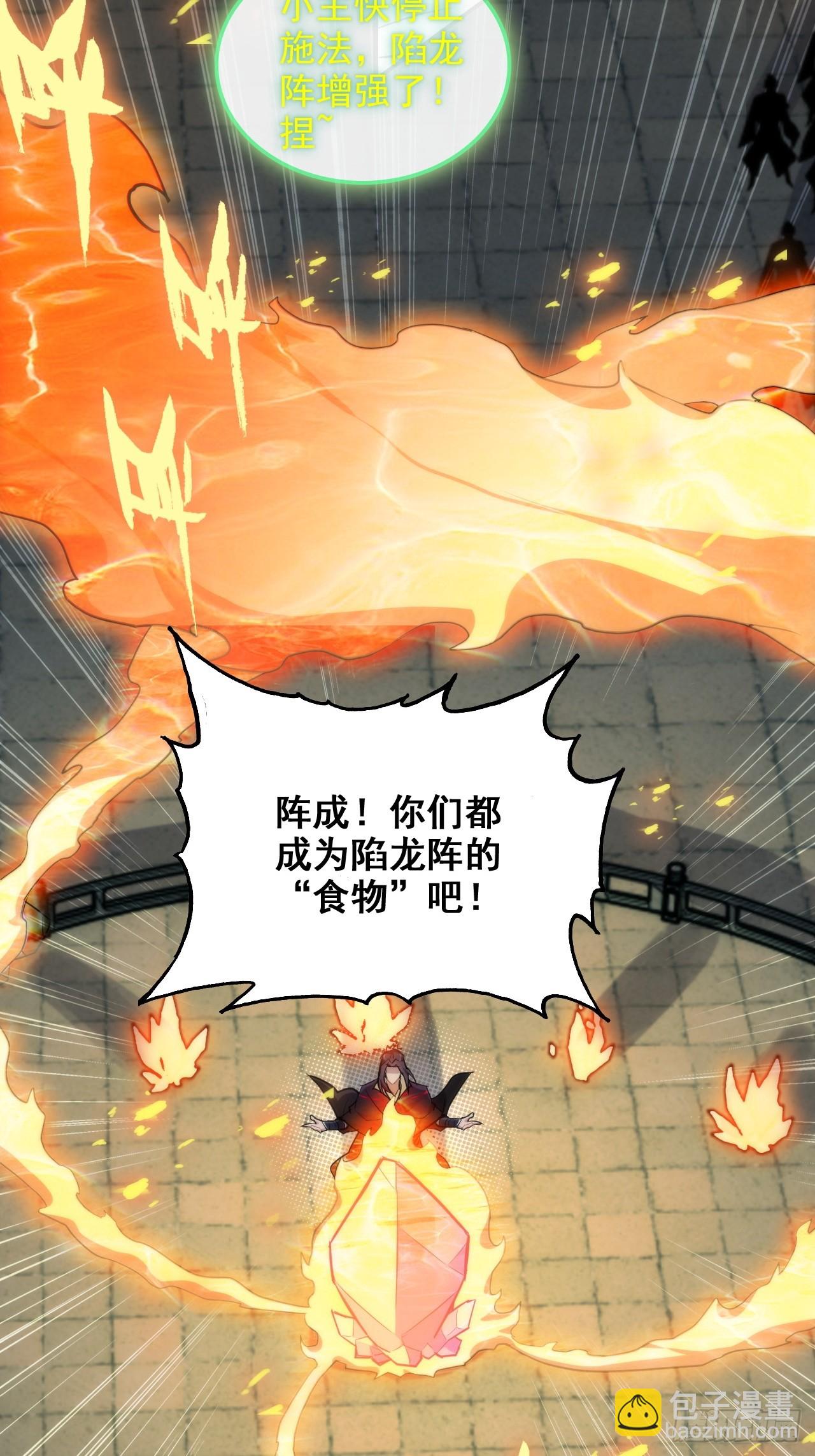 50话 攻击未能击穿敌方护甲(1/2)-第52话