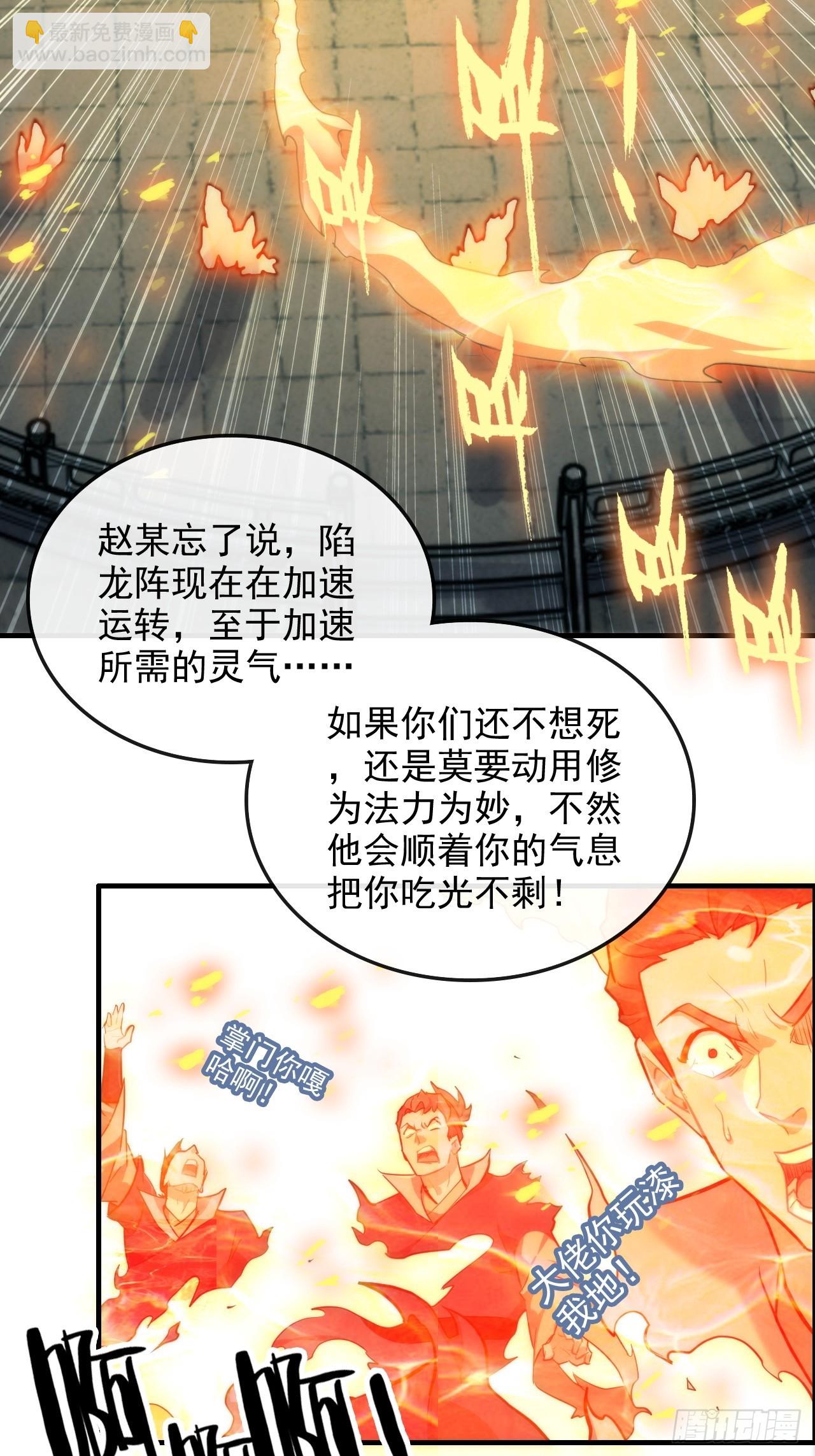 50话 攻击未能击穿敌方护甲(1/2)-第52话