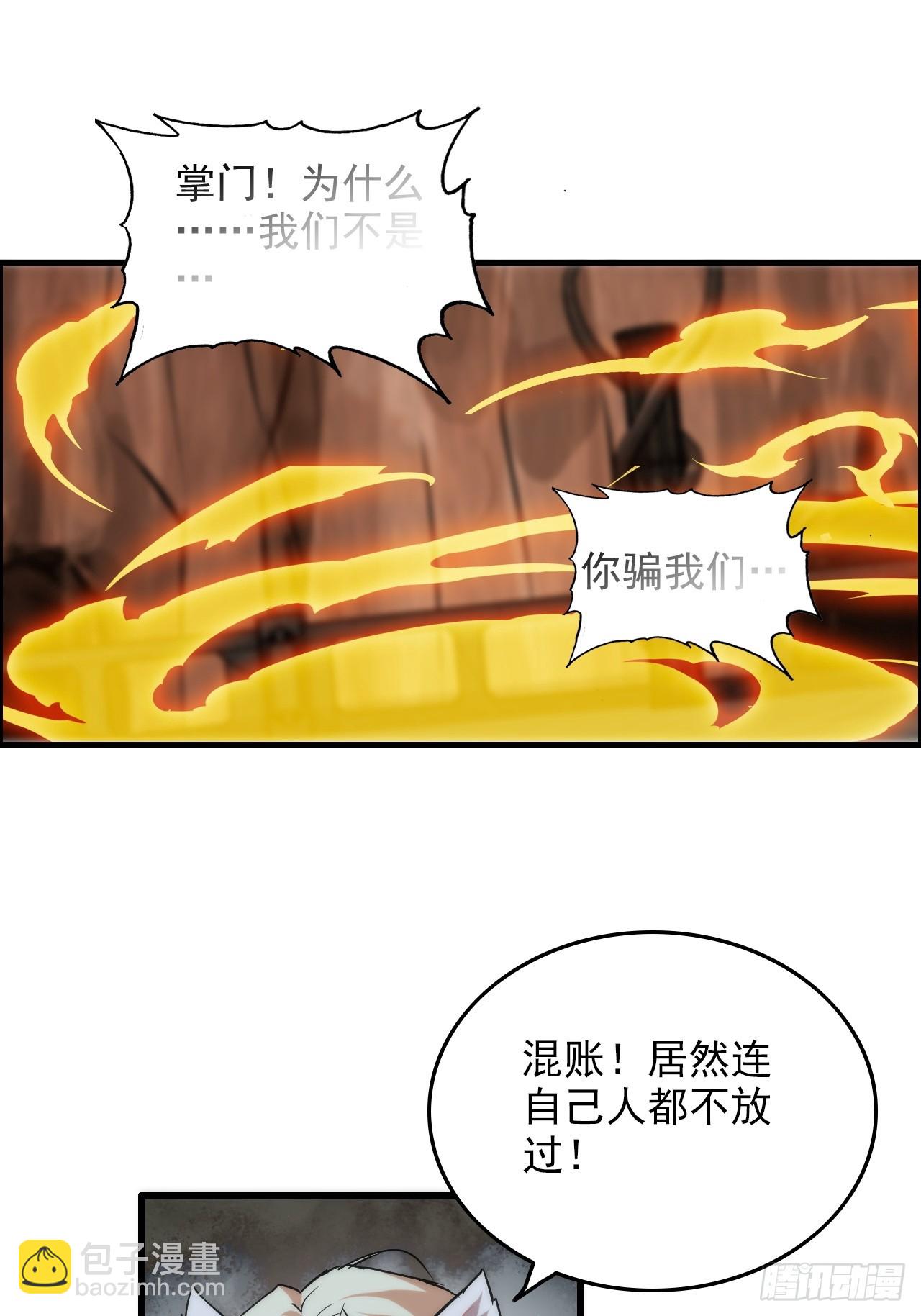 50话 攻击未能击穿敌方护甲(1/2)-第52话