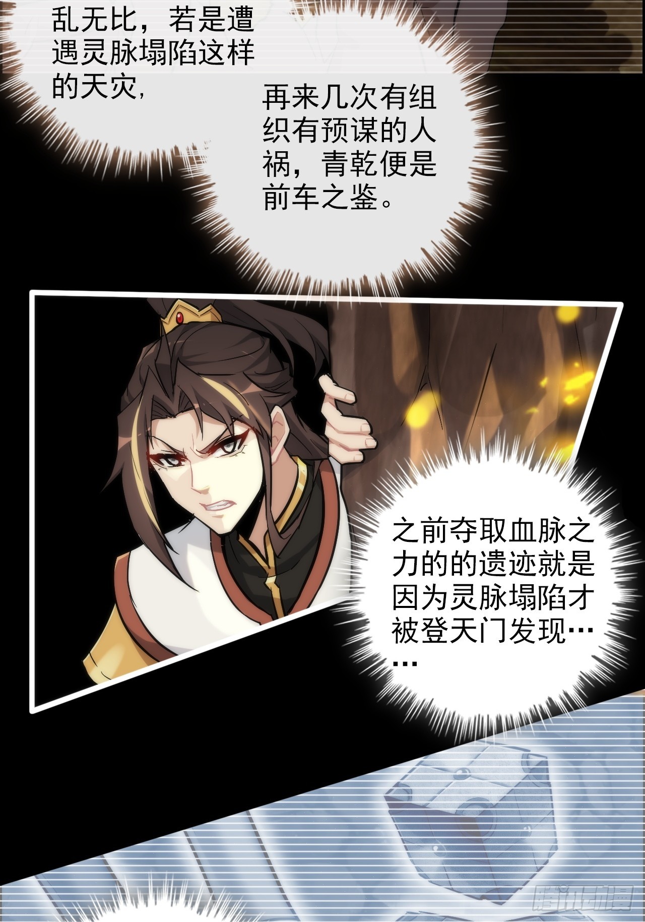 50话 攻击未能击穿敌方护甲(1/2)-第52话