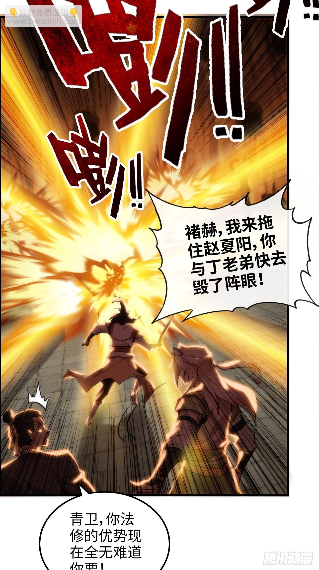 50话 攻击未能击穿敌方护甲(1/2)-第52话