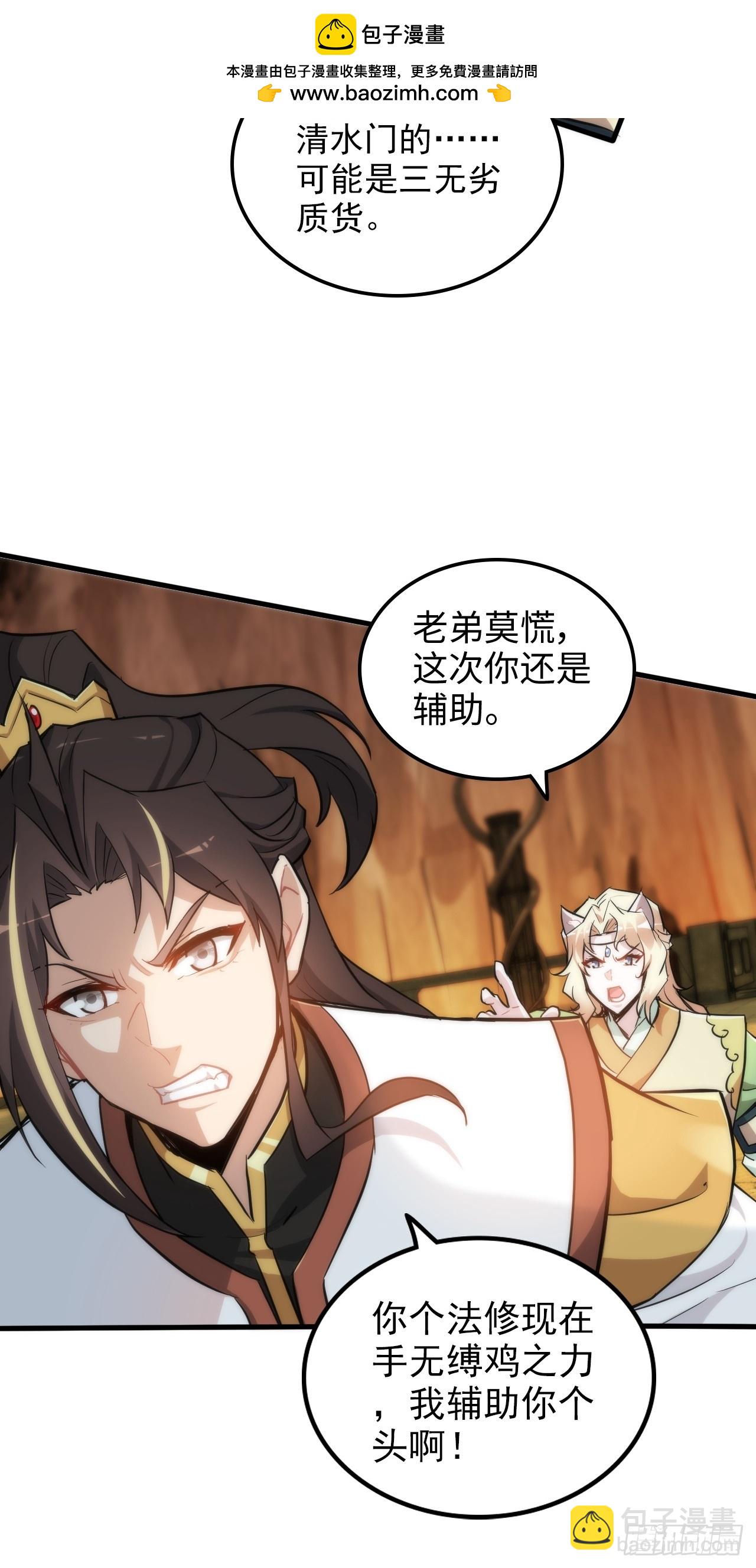 50话 攻击未能击穿敌方护甲(1/2)-第52话