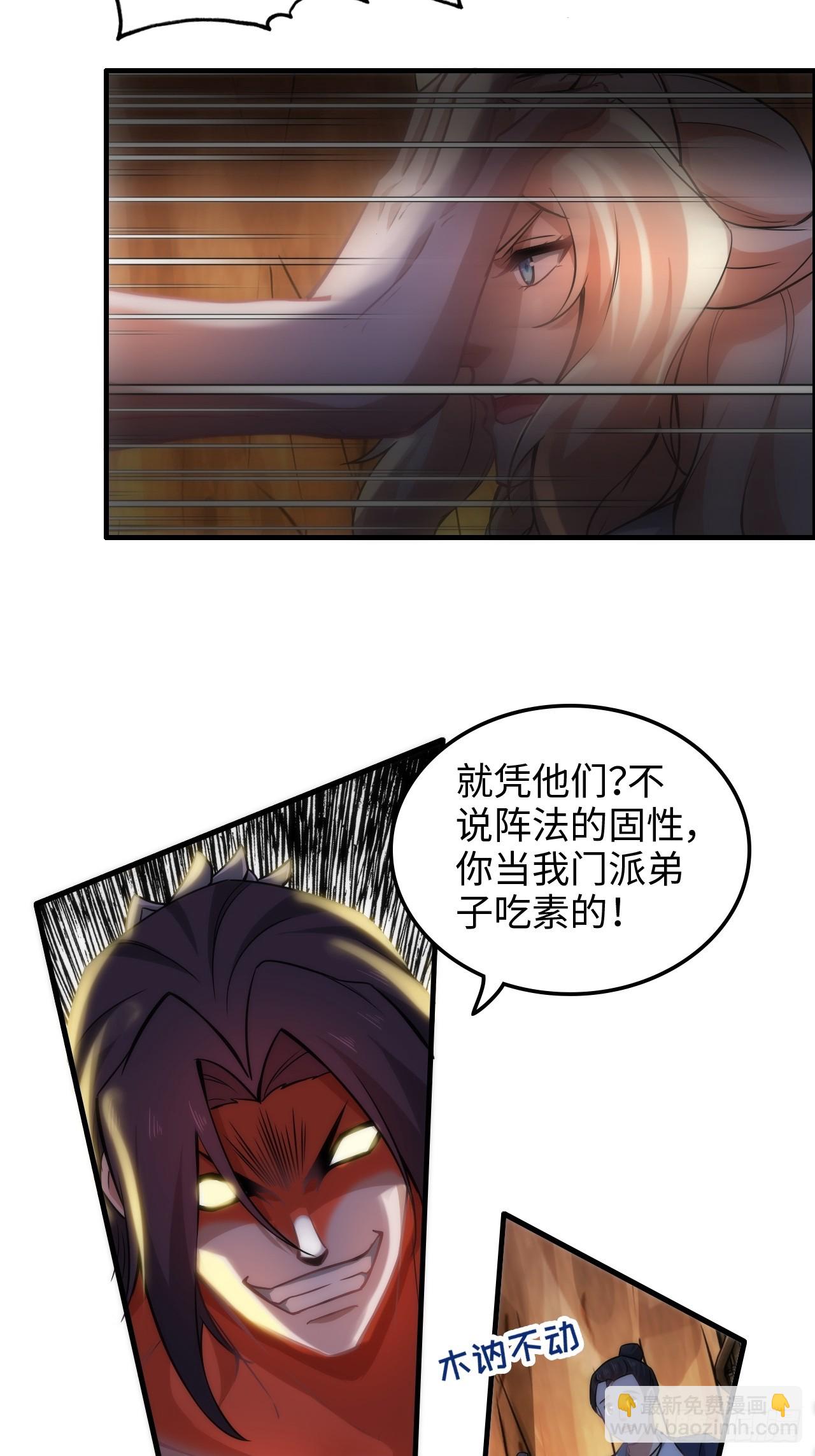 50话 攻击未能击穿敌方护甲(1/2)-第52话