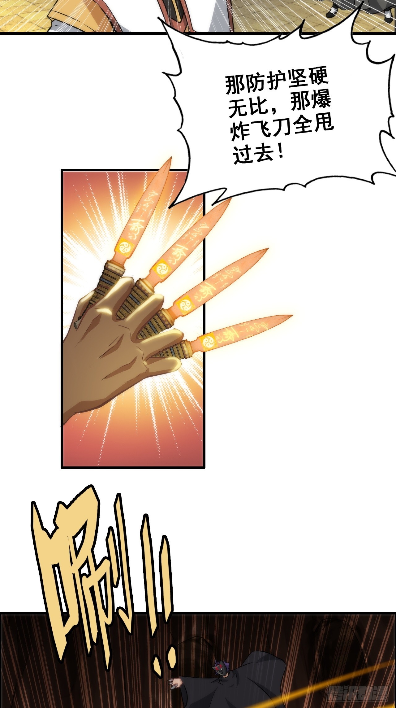 50话 攻击未能击穿敌方护甲(1/2)-第52话