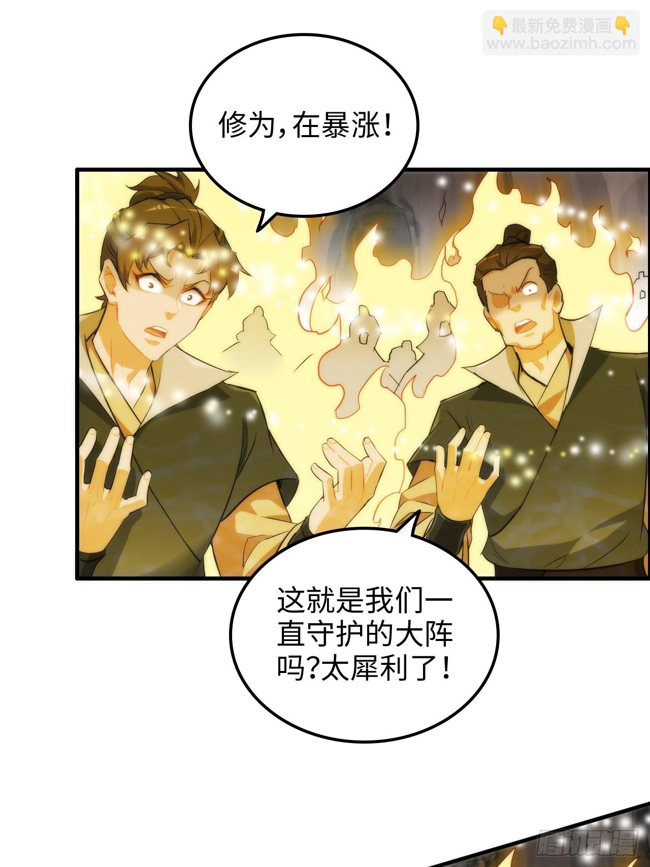 50话 攻击未能击穿敌方护甲(1/2)-第52话