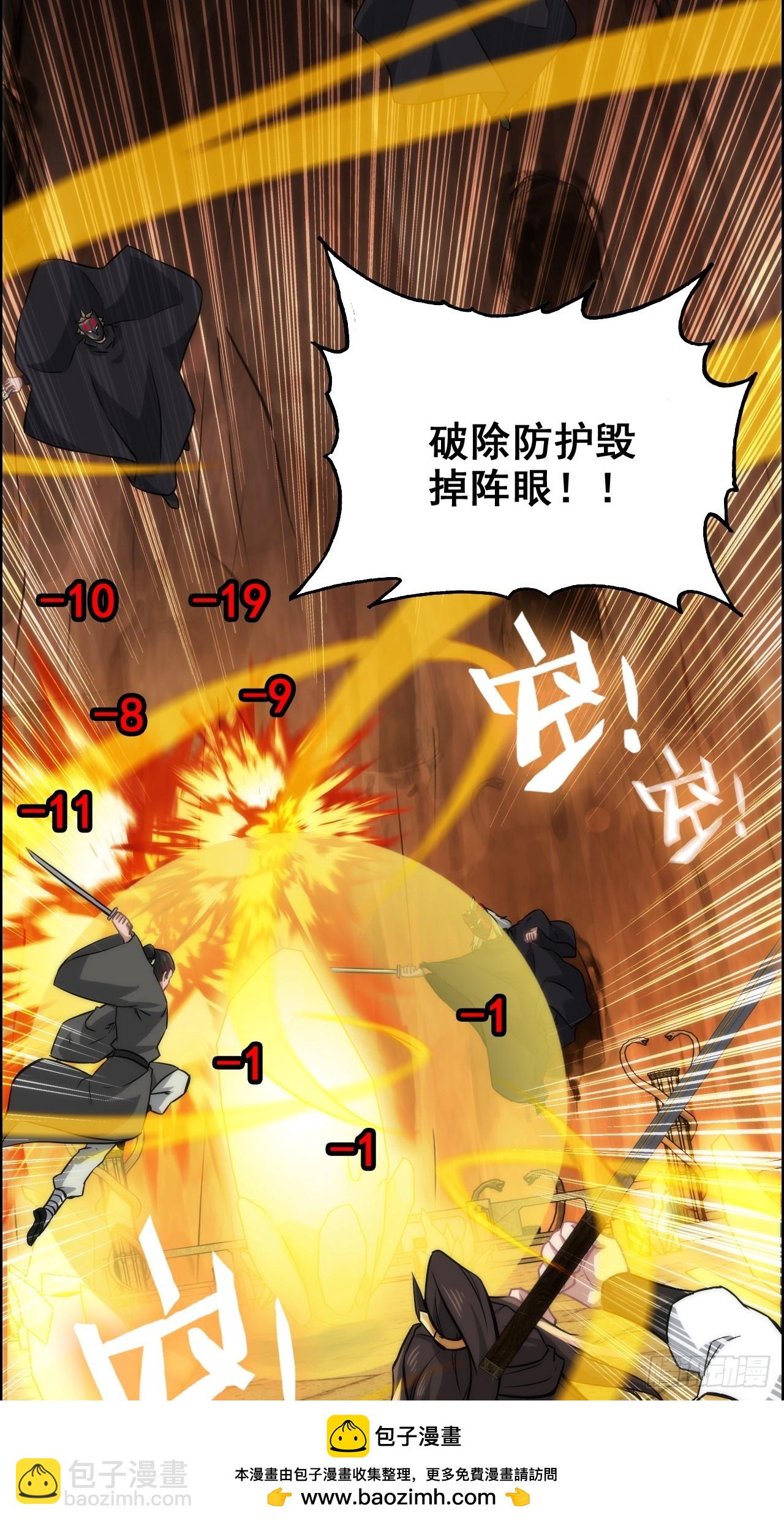 50话 攻击未能击穿敌方护甲(1/2)-第52话