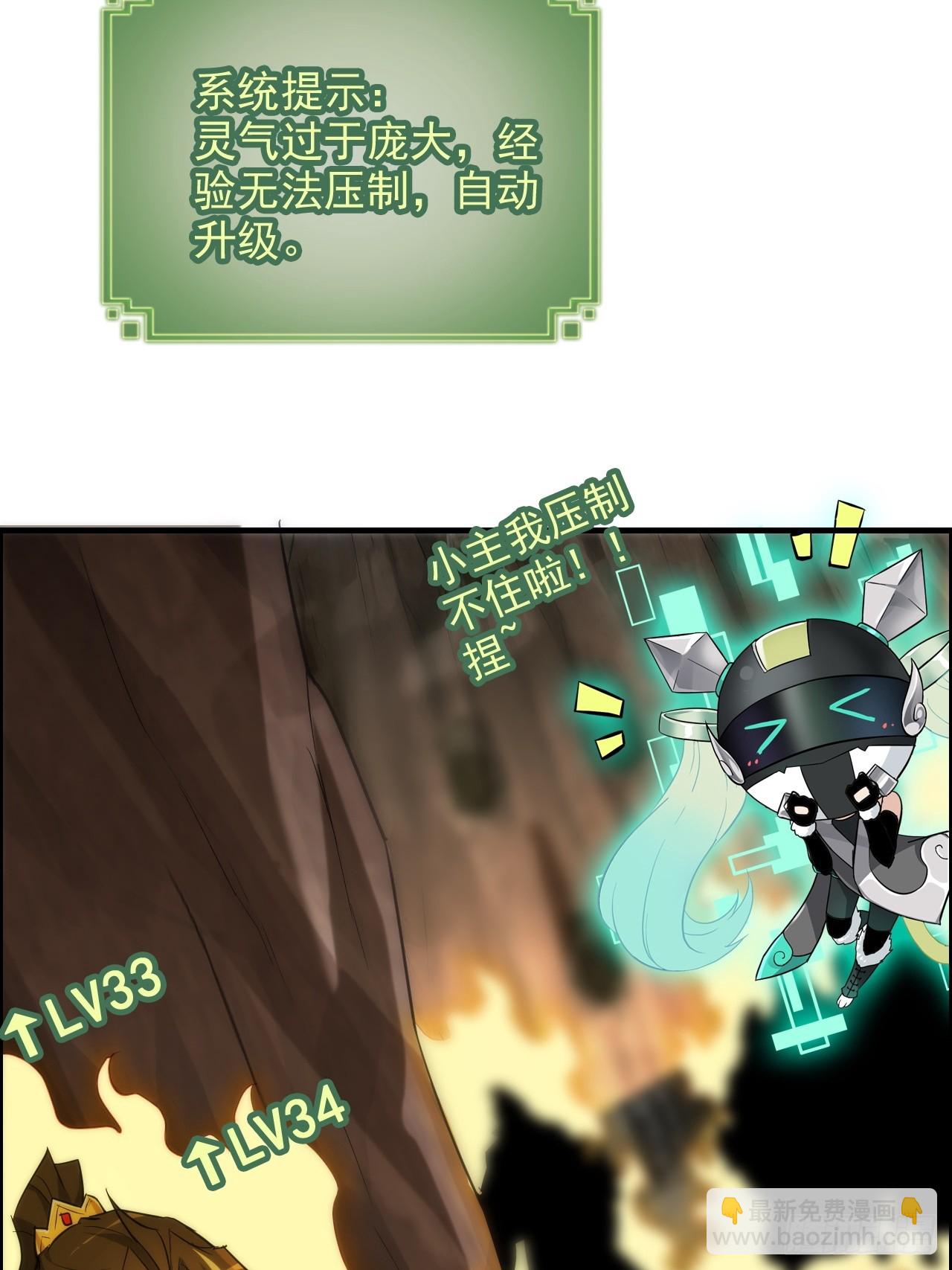 50话 攻击未能击穿敌方护甲(1/2)-第52话