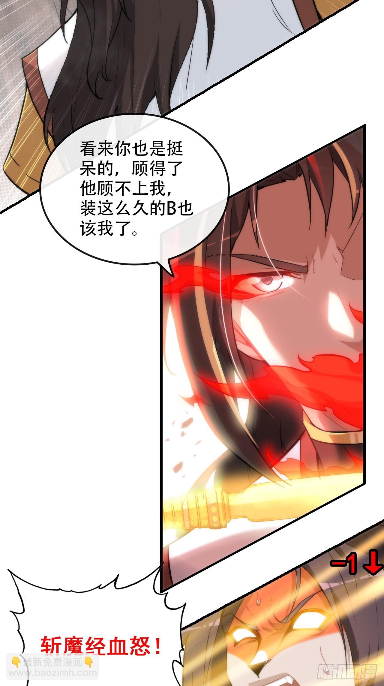 52话 白锦，参上！(1/2)-第54话